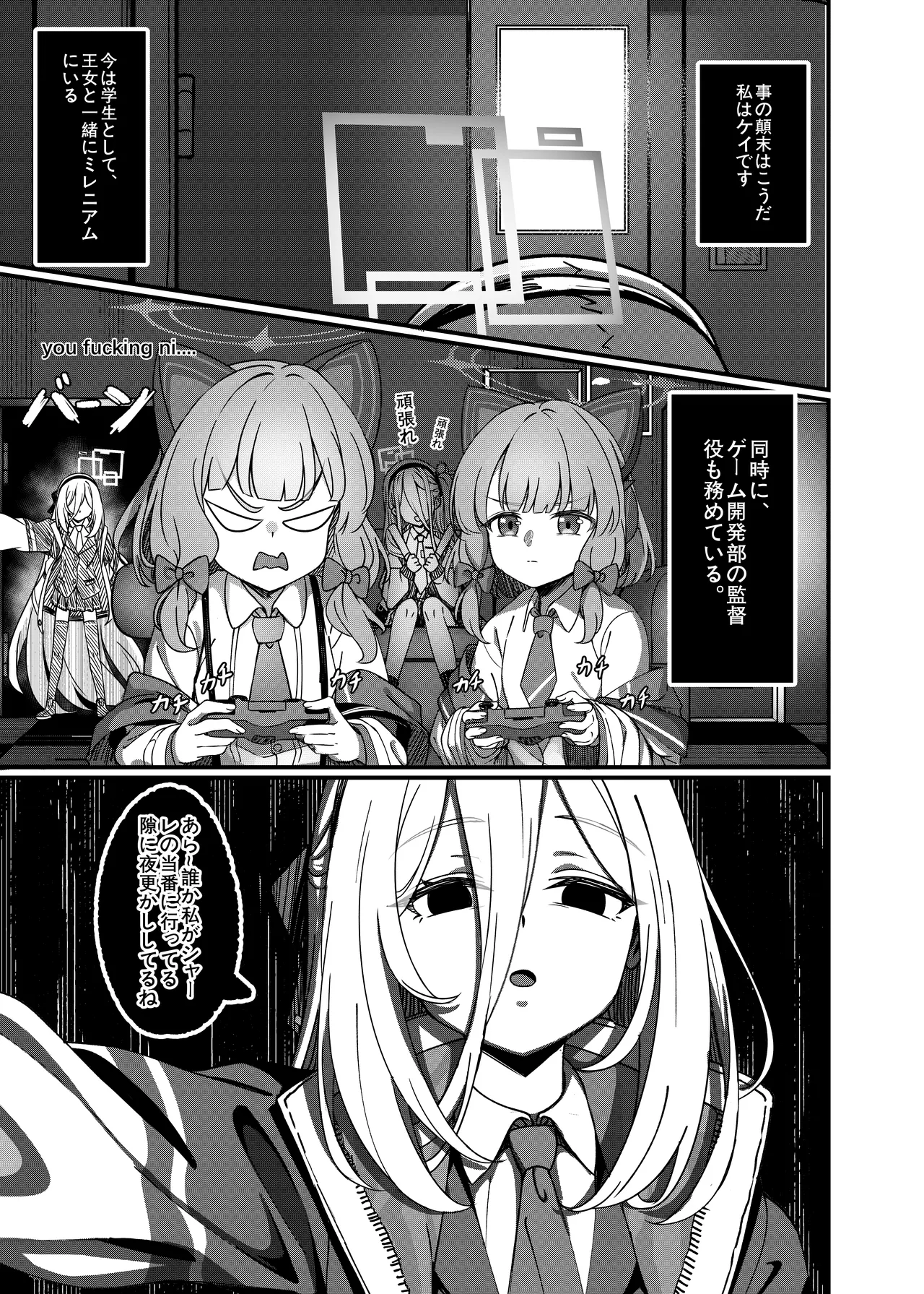 アリスのためじゃないんだからね！ Page.2