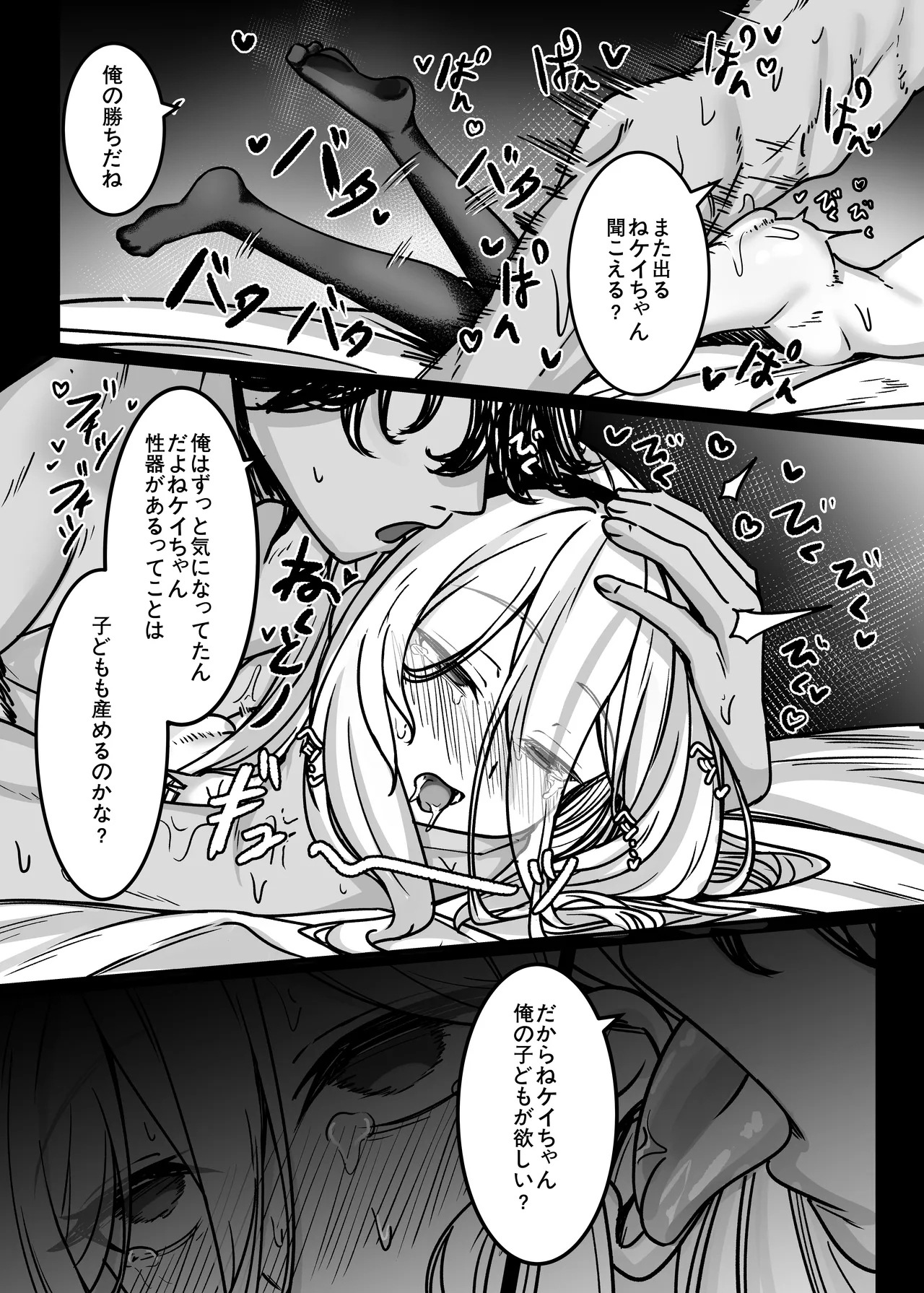 アリスのためじゃないんだからね！ Page.23