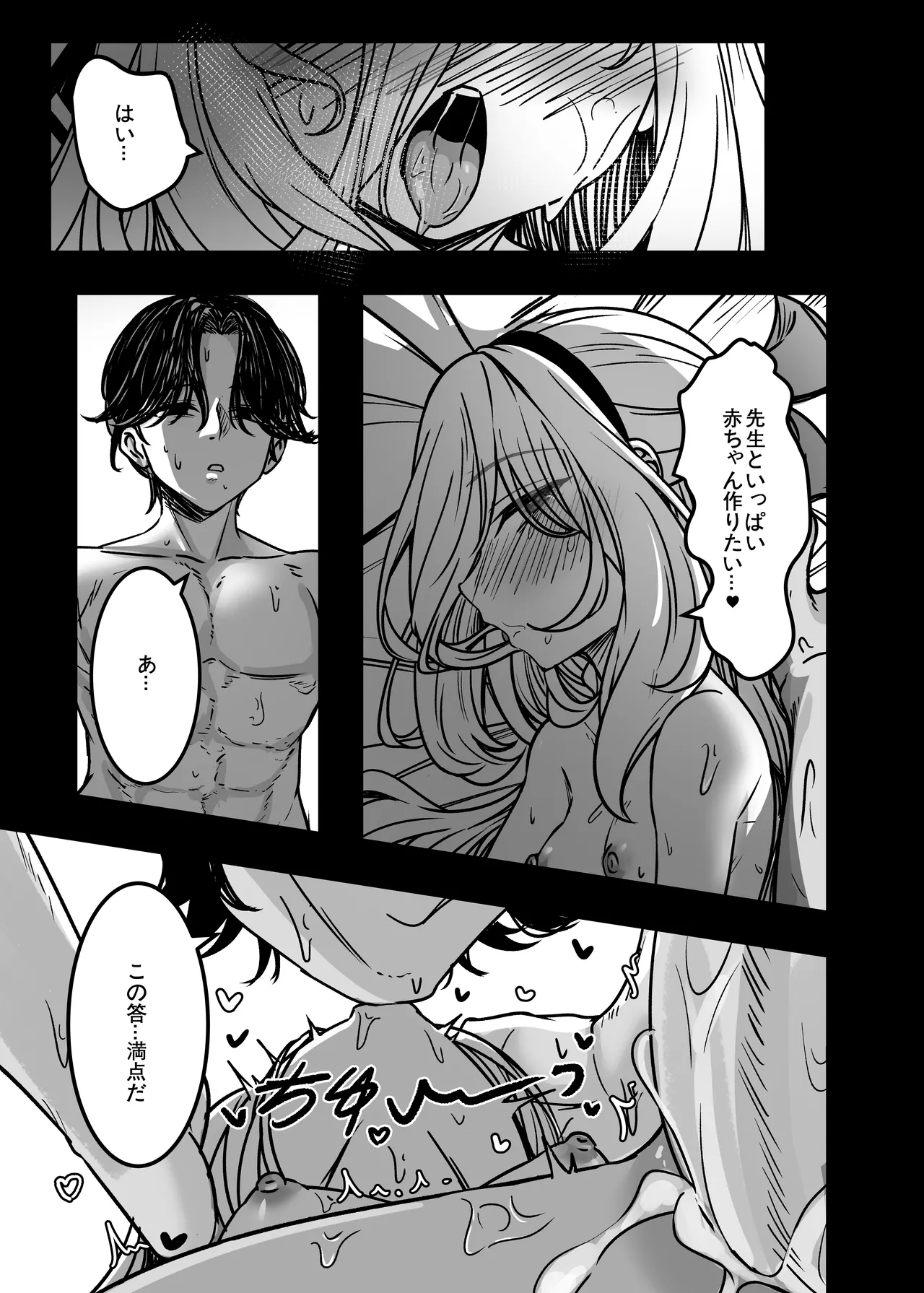 アリスのためじゃないんだからね！ Page.24