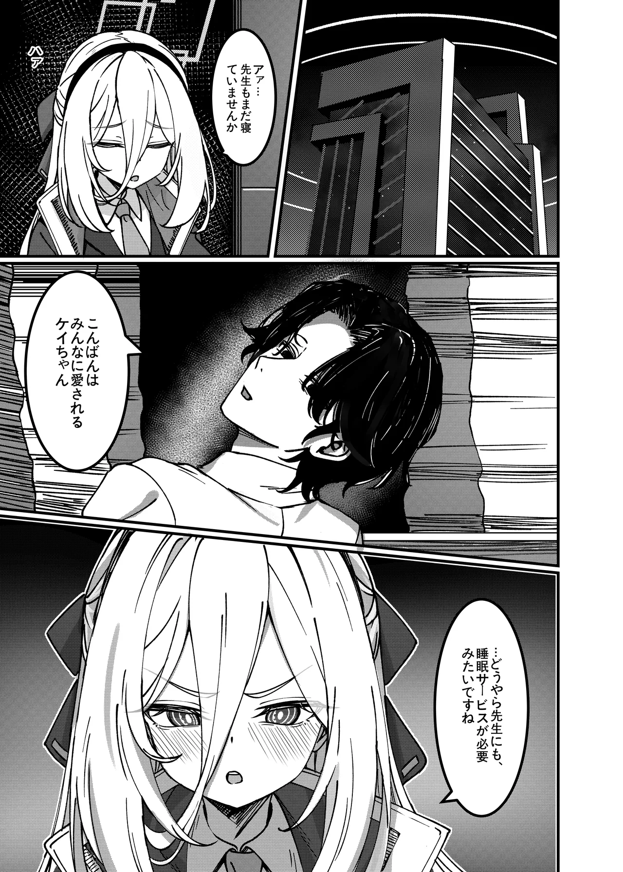 アリスのためじゃないんだからね！ Page.4