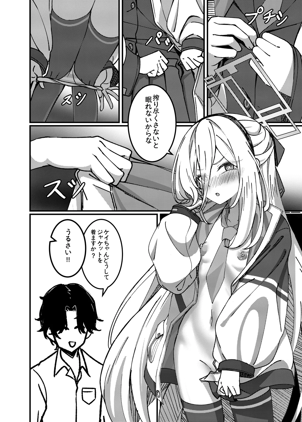 アリスのためじゃないんだからね！ Page.5