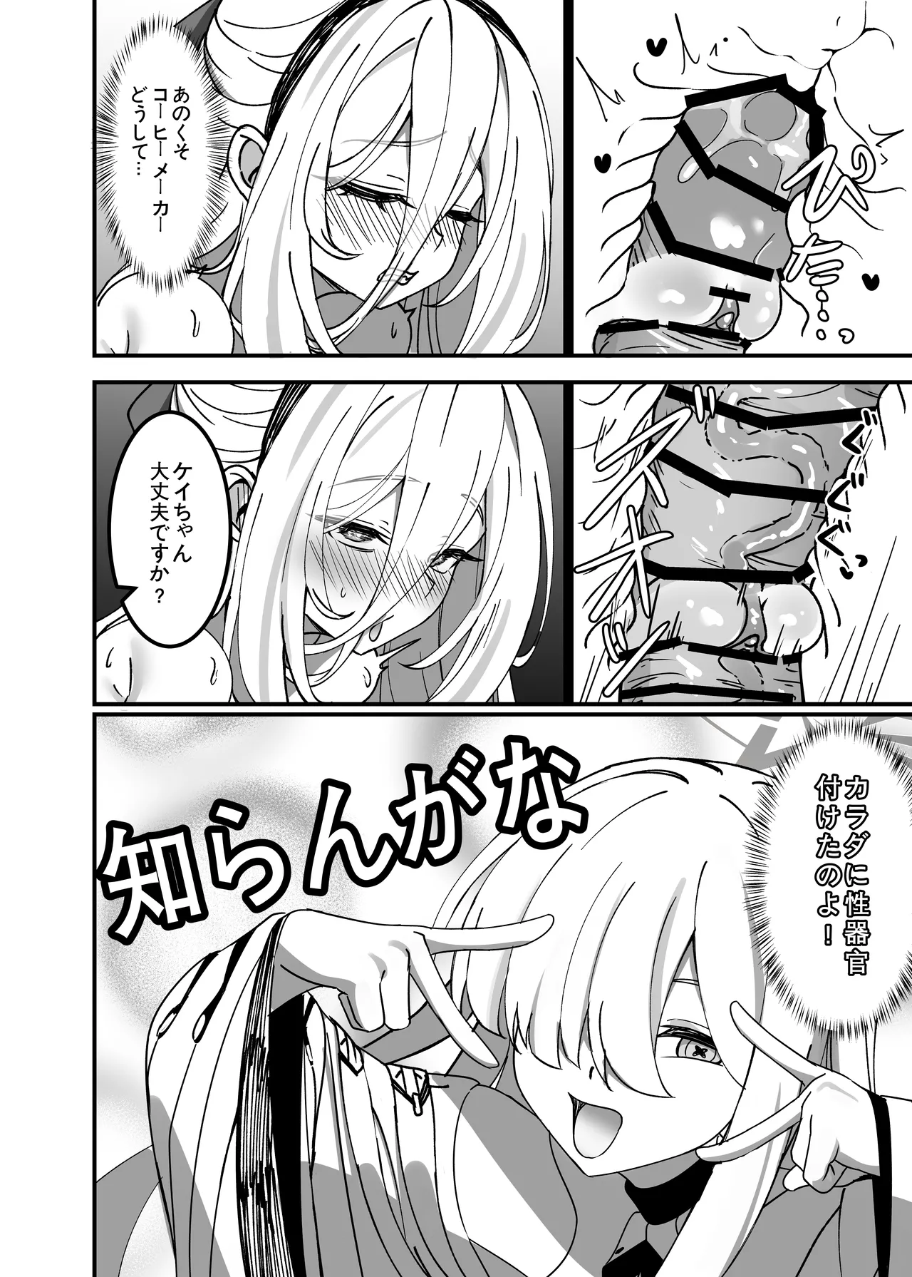 アリスのためじゃないんだからね！ Page.7