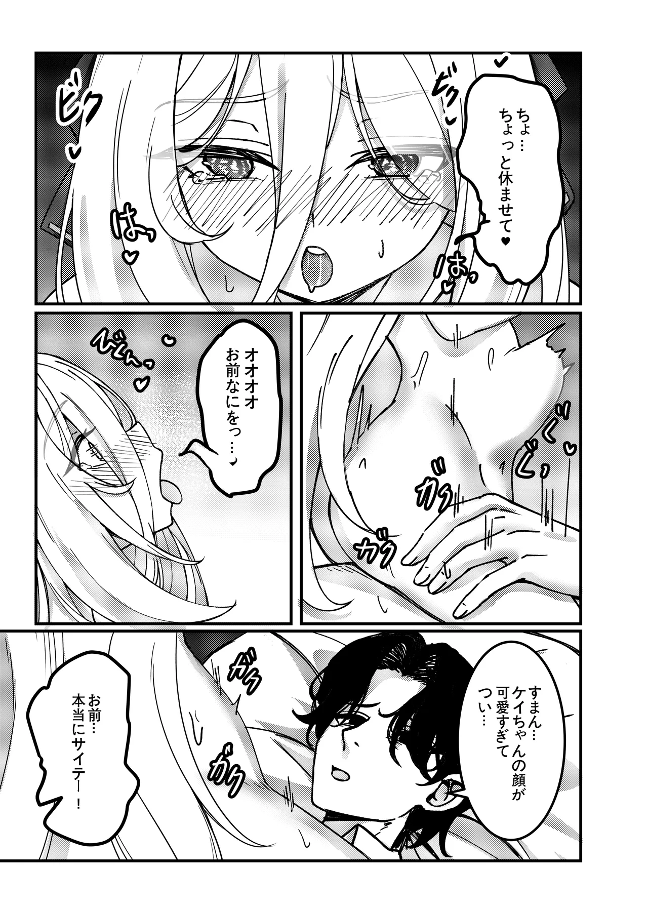 アリスのためじゃないんだからね！ Page.8
