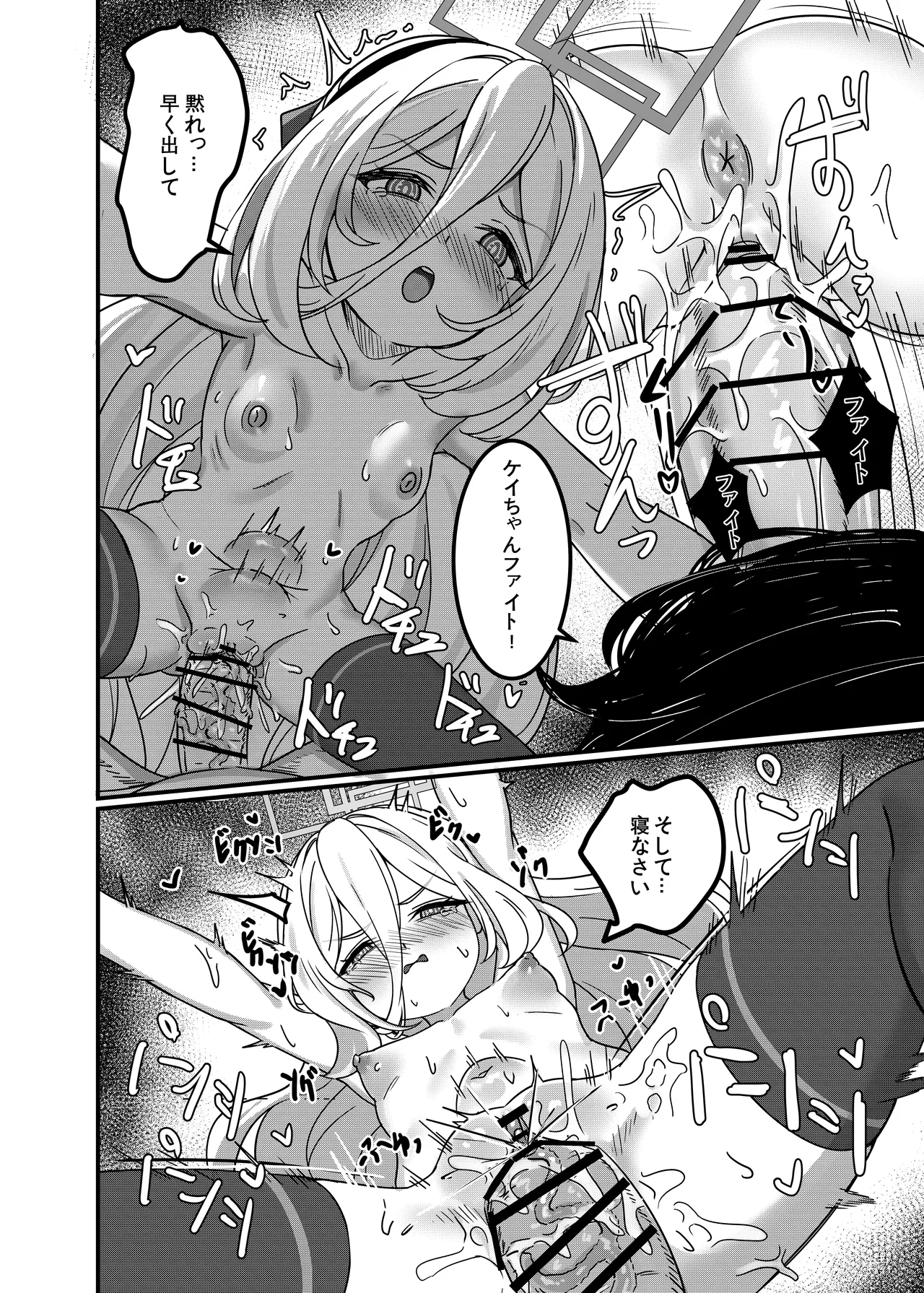 アリスのためじゃないんだからね！ Page.9