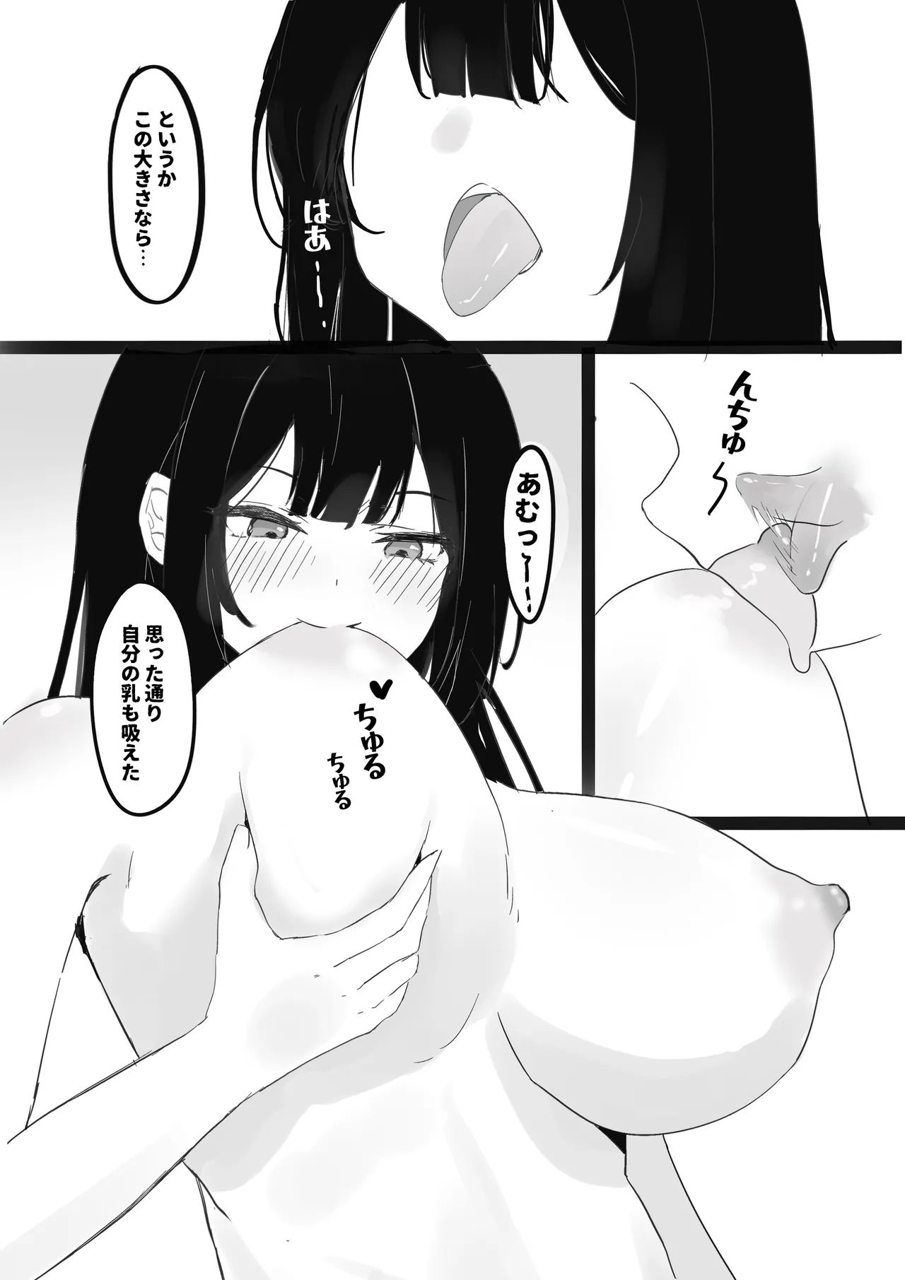 魔法少女 [日本語] Page.10