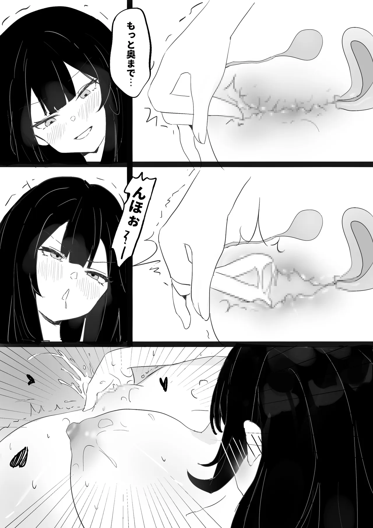 魔法少女 [日本語] Page.15