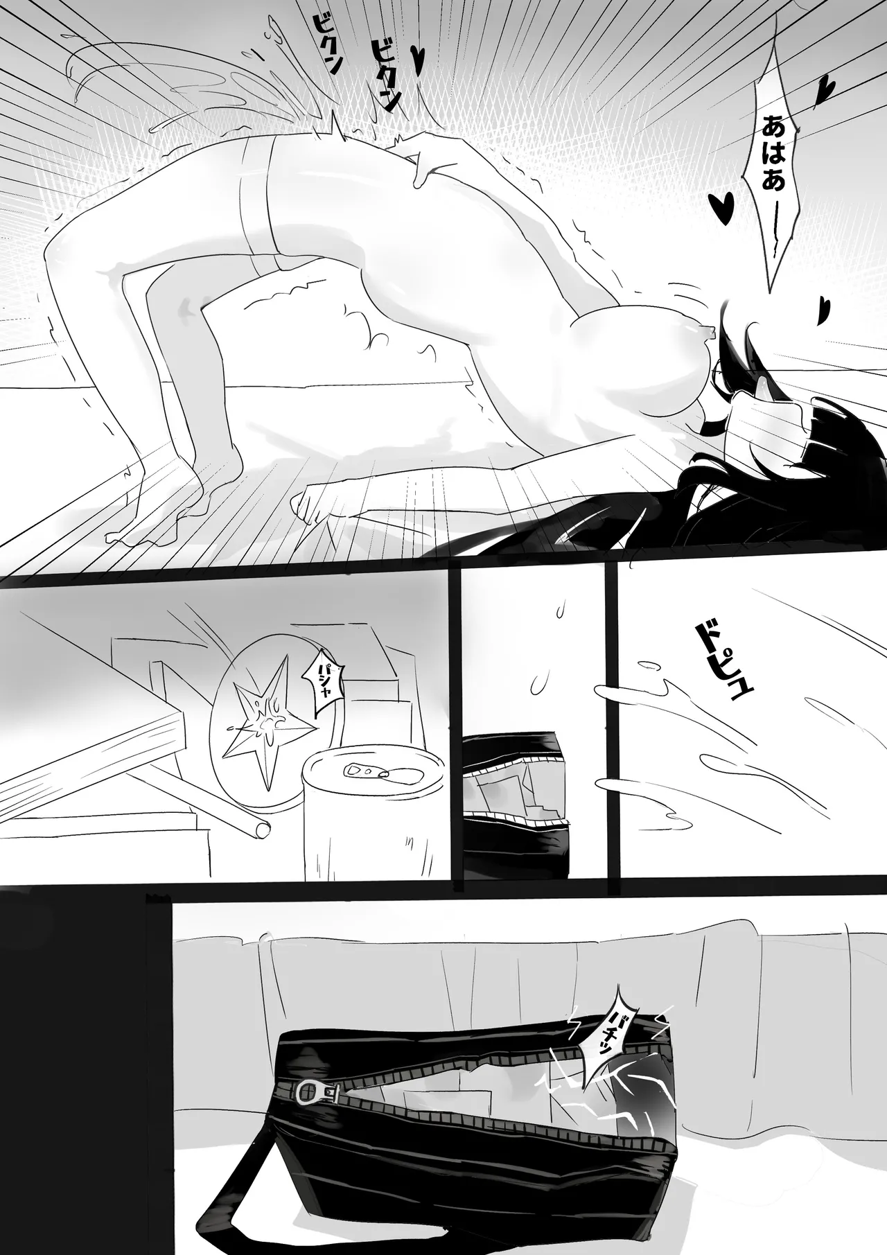 魔法少女 [日本語] Page.17
