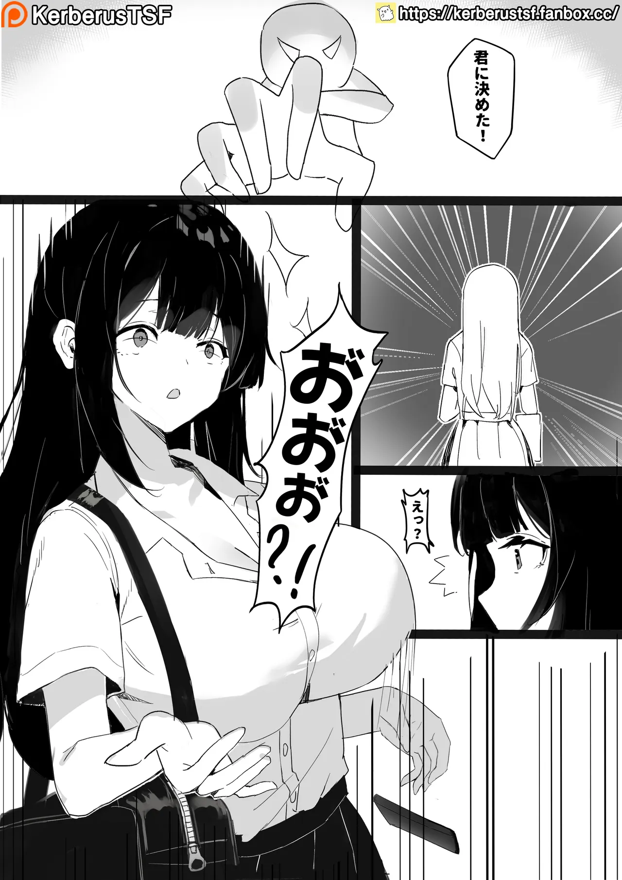 魔法少女 [日本語] Page.2