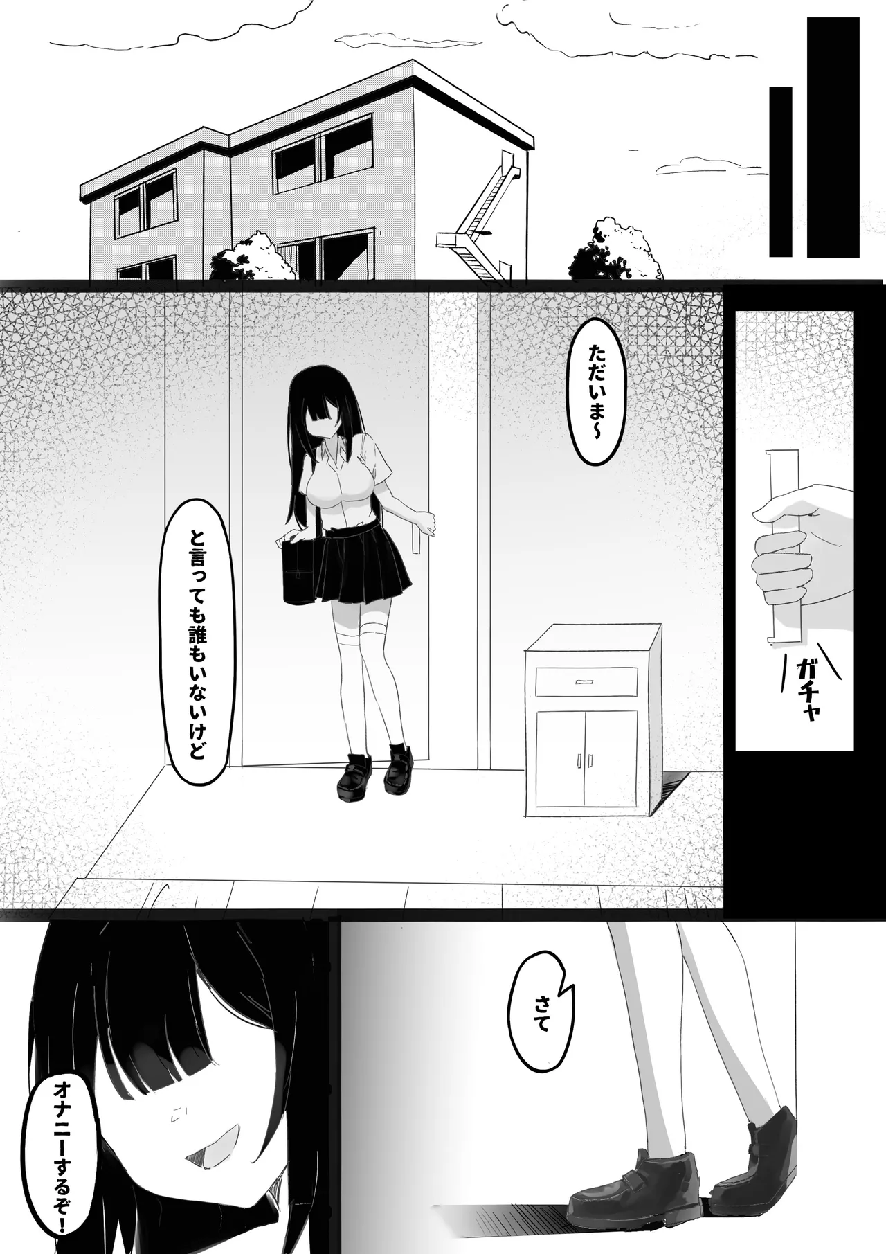 魔法少女 [日本語] Page.6