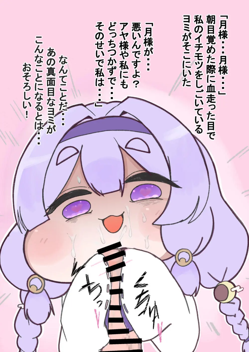 えちえちほっぺ大作戦-合同- Page.13