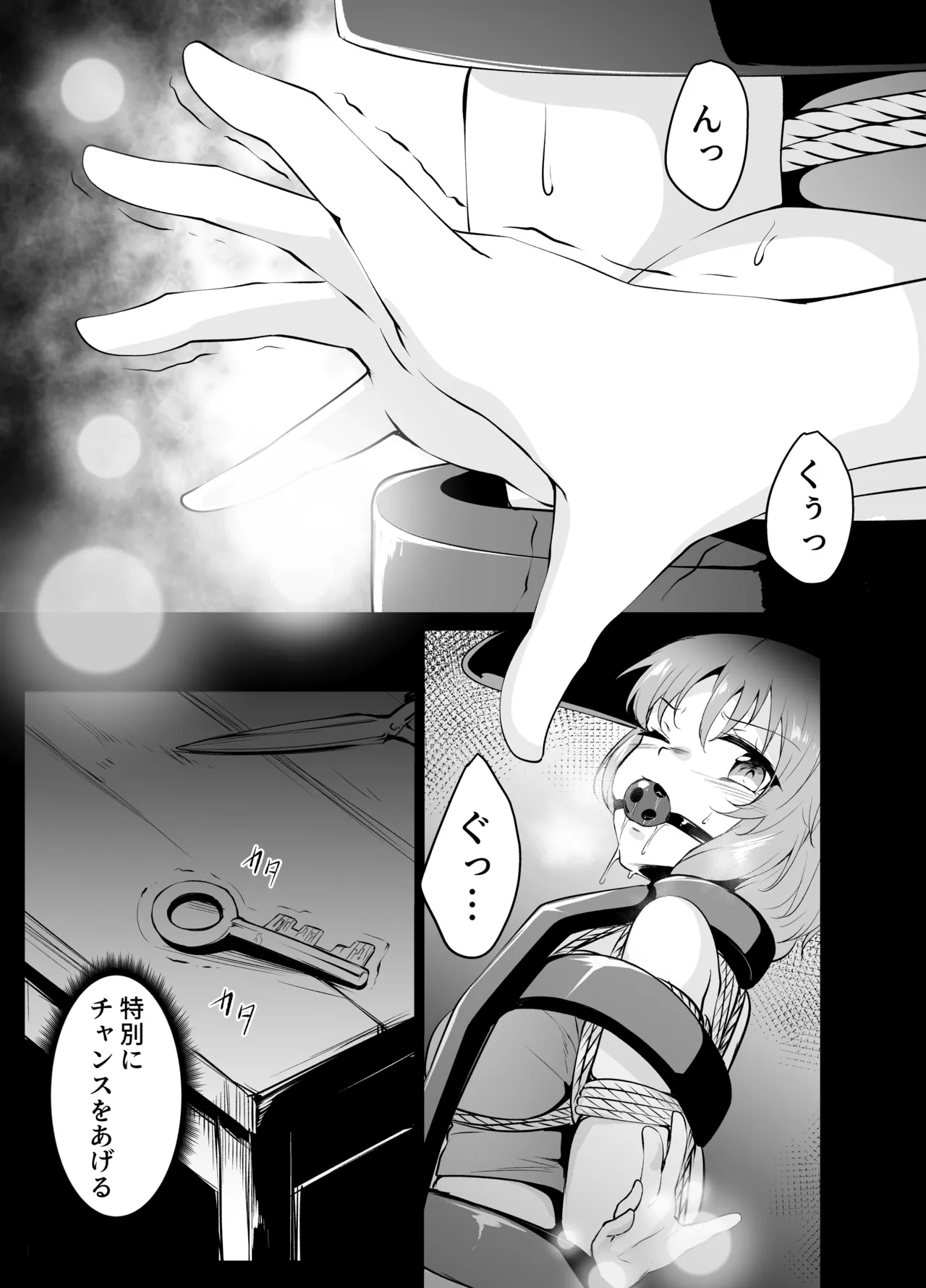 skebリクエスト漫画11P