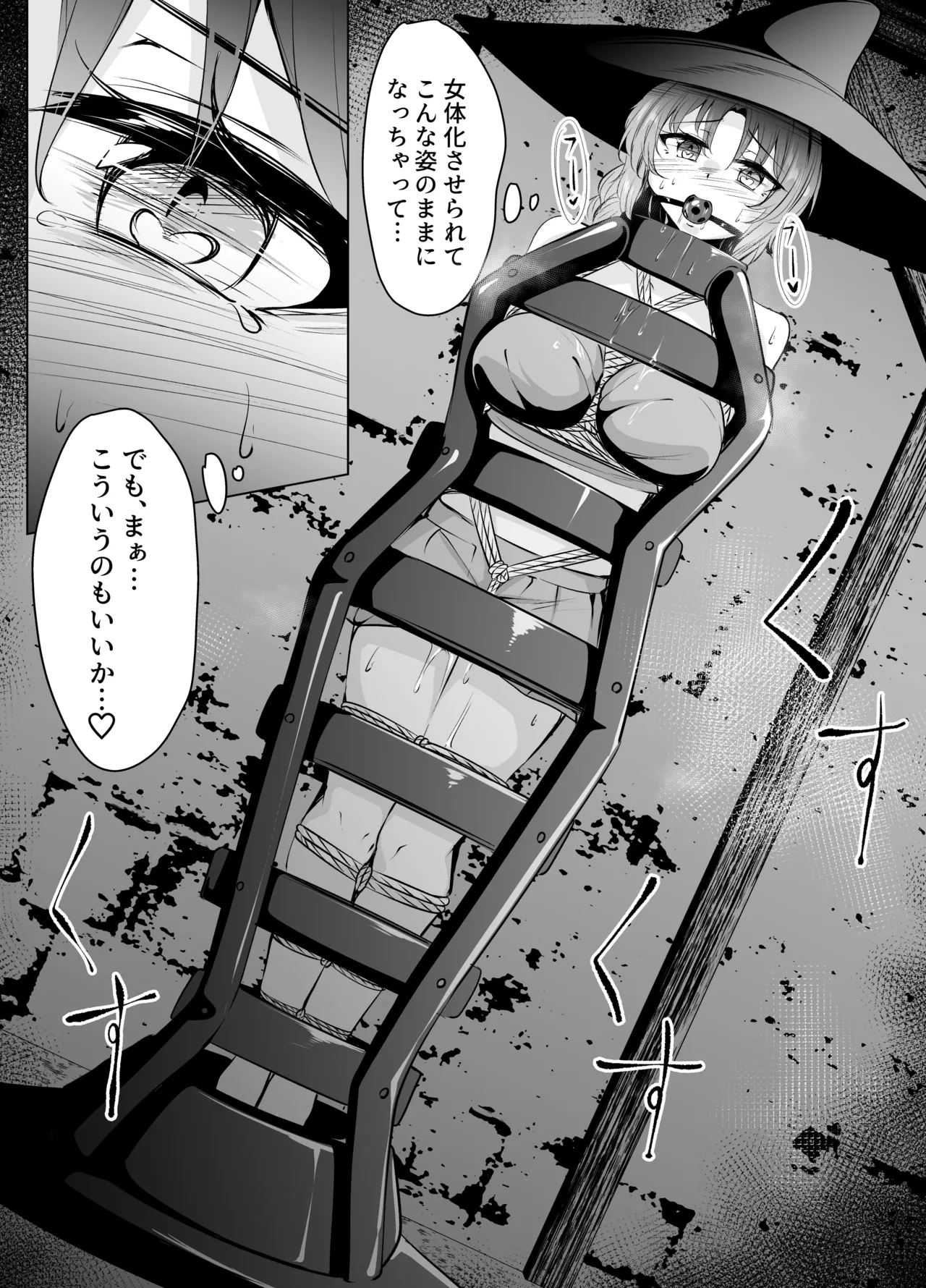 skebリクエスト漫画11P Page.11
