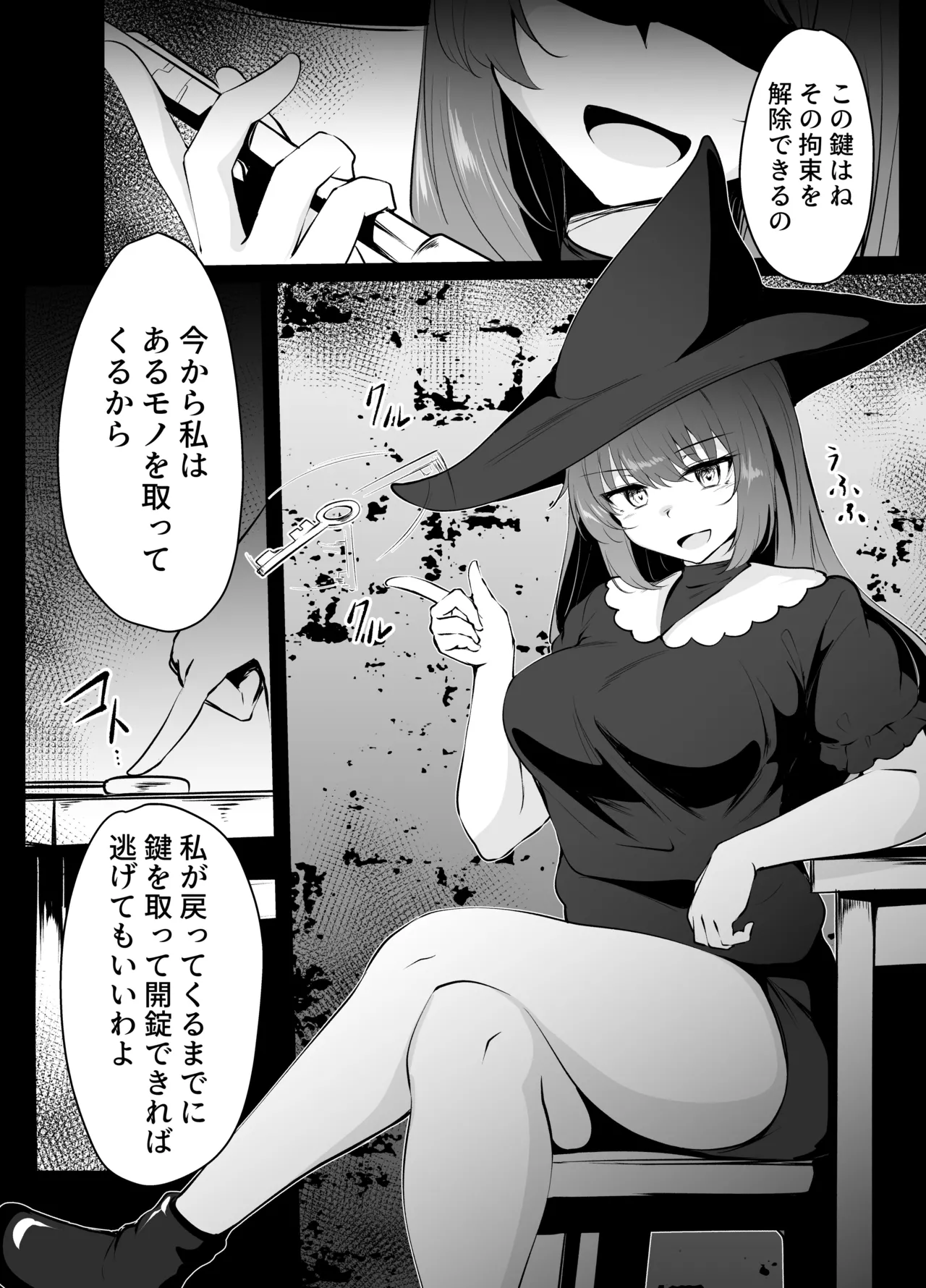 skebリクエスト漫画11P Page.2