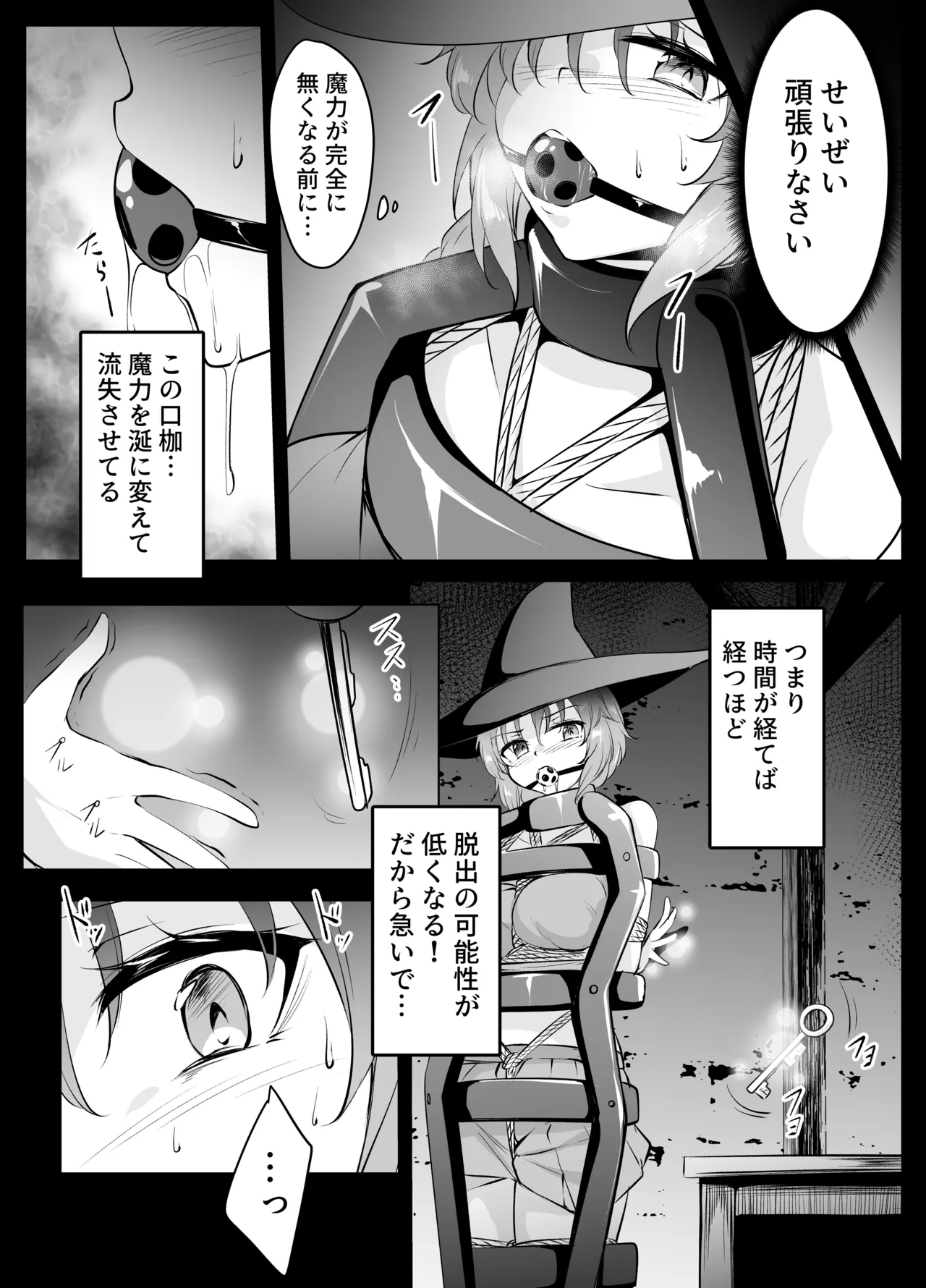 skebリクエスト漫画11P Page.3