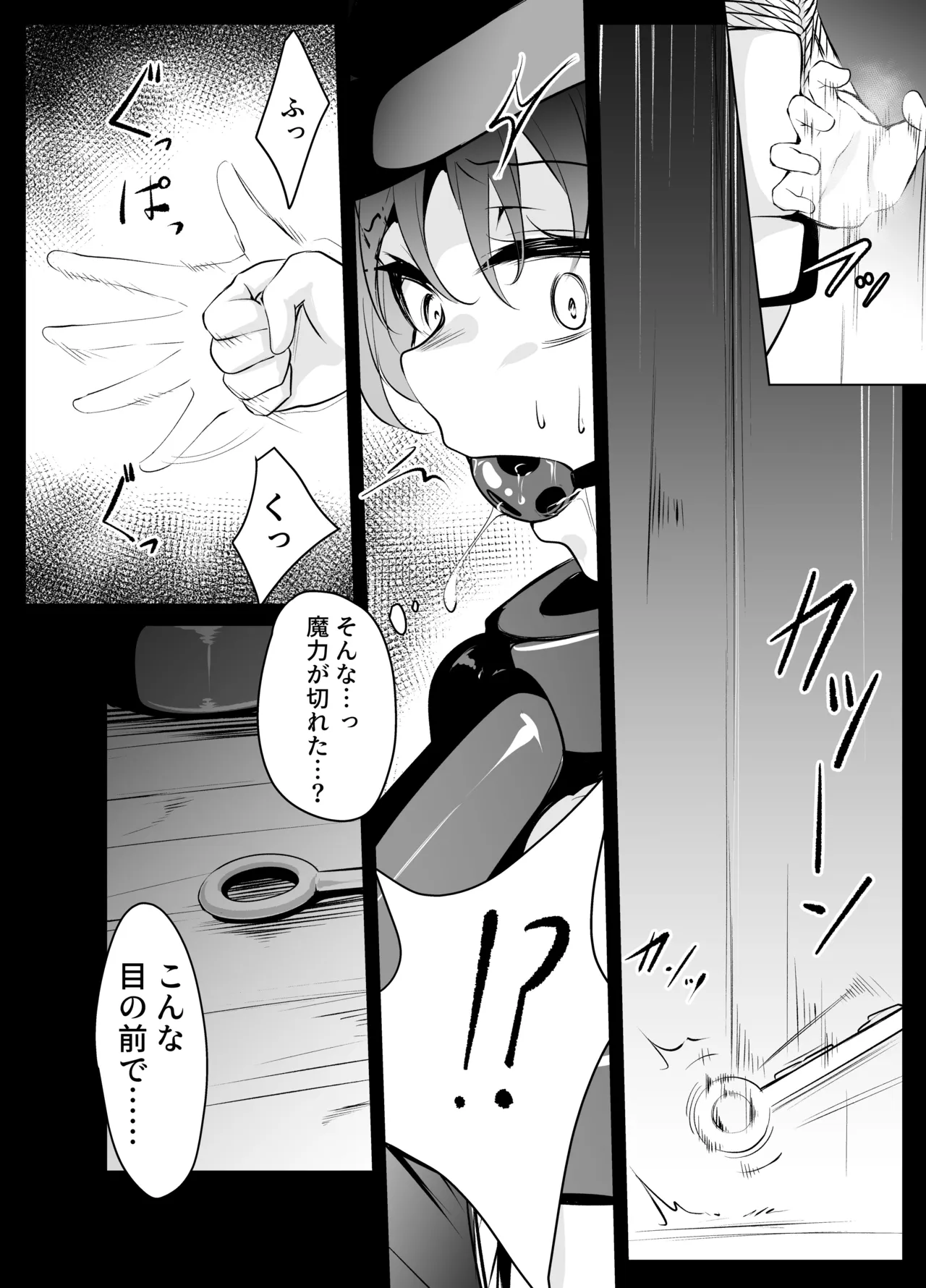 skebリクエスト漫画11P Page.4