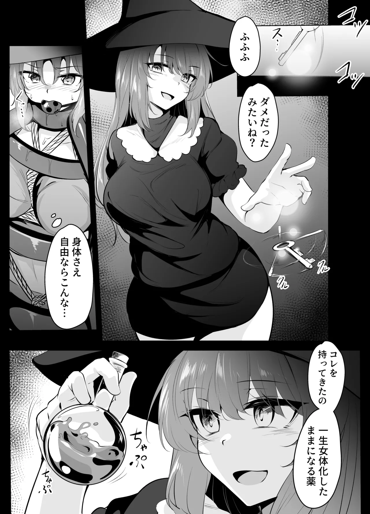 skebリクエスト漫画11P Page.5