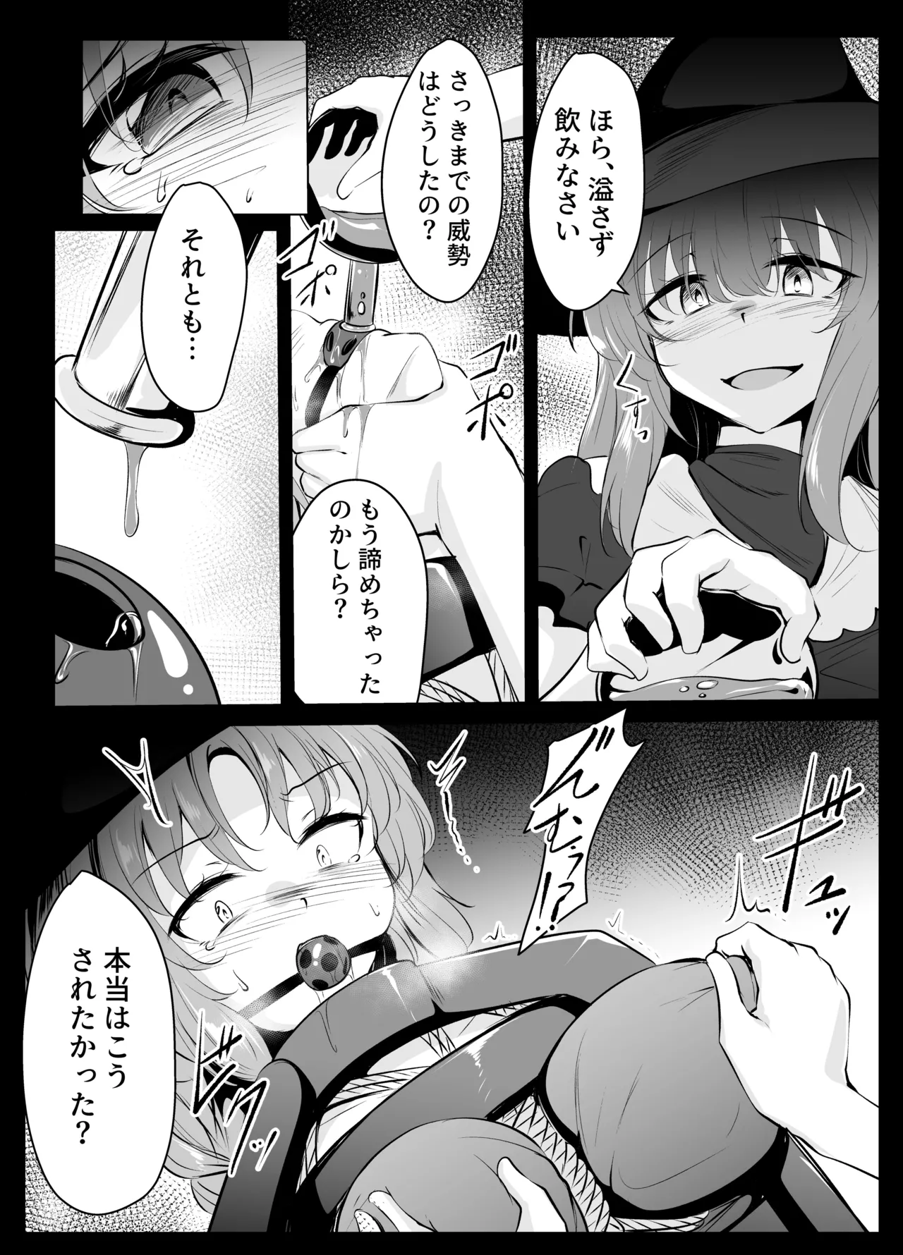 skebリクエスト漫画11P Page.7