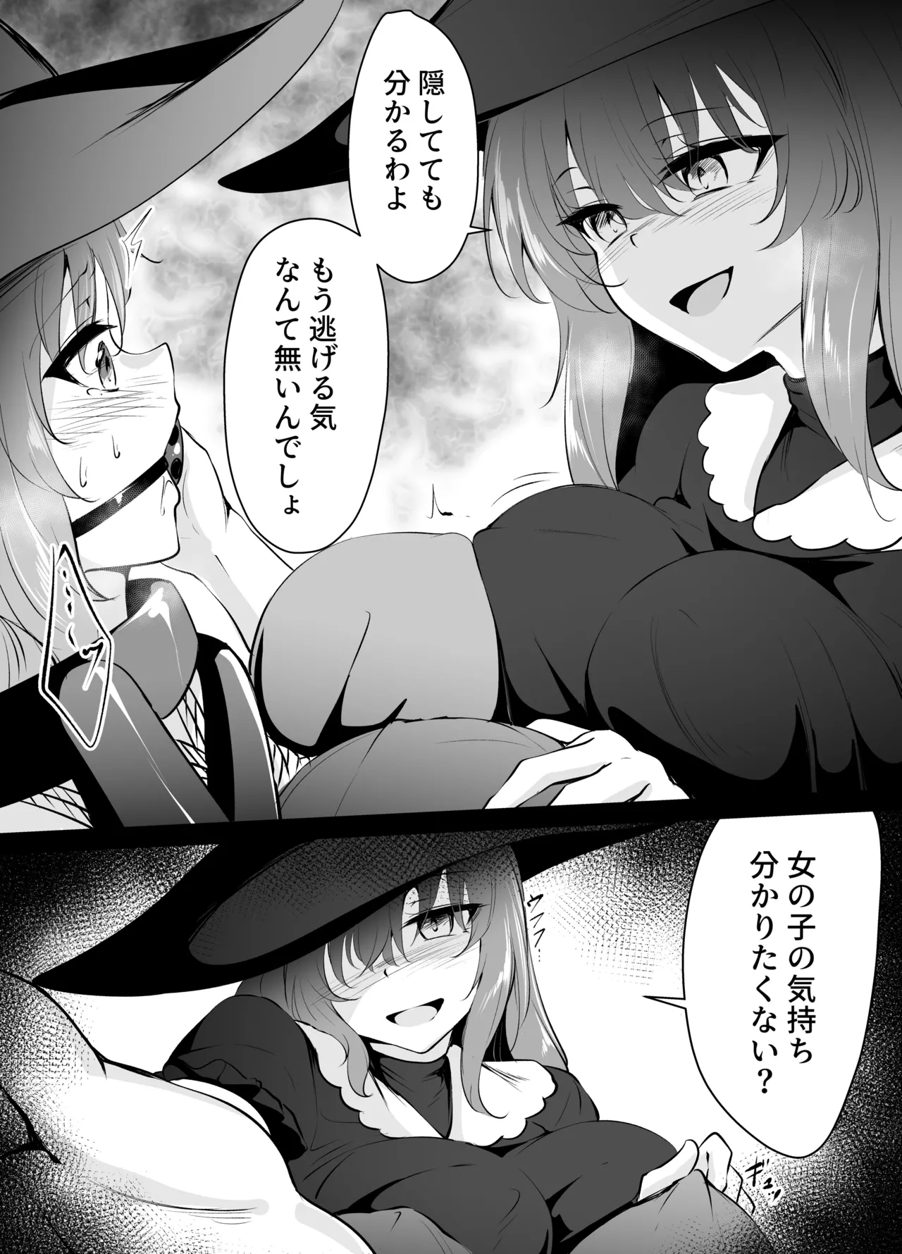 skebリクエスト漫画11P Page.8