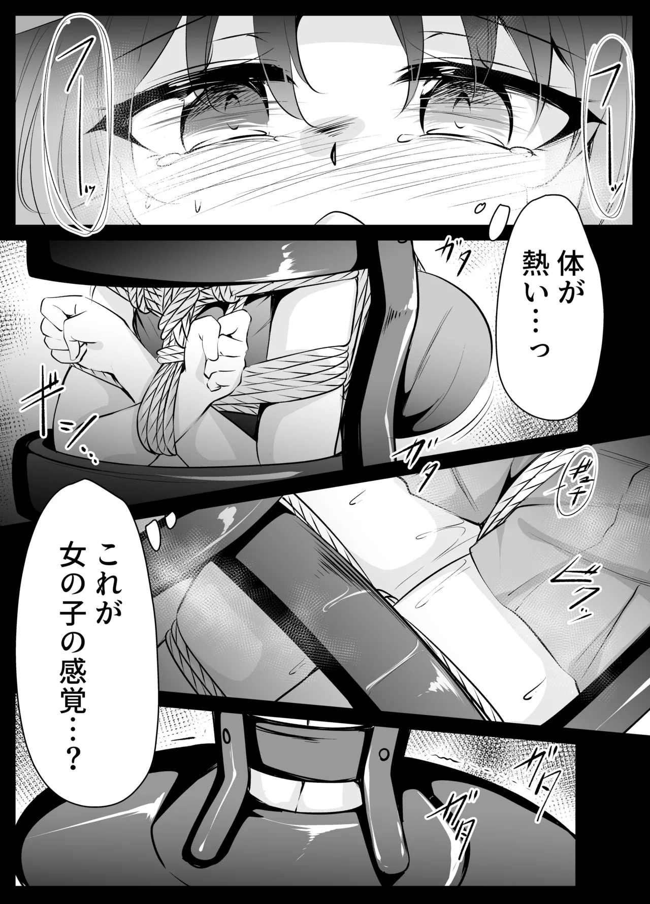 skebリクエスト漫画11P Page.9