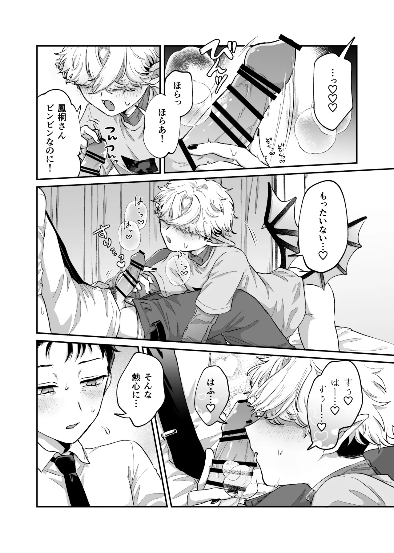 だってコレ えろ漫画なんだってばII Page.13