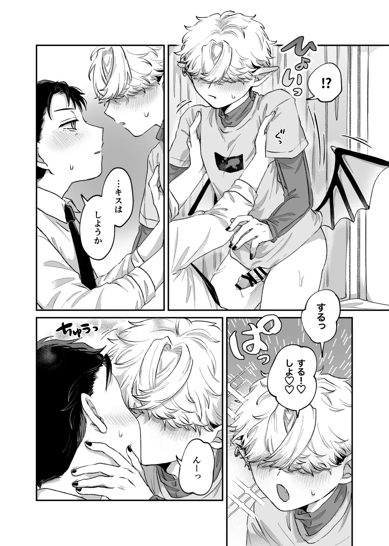 だってコレ えろ漫画なんだってばII Page.15