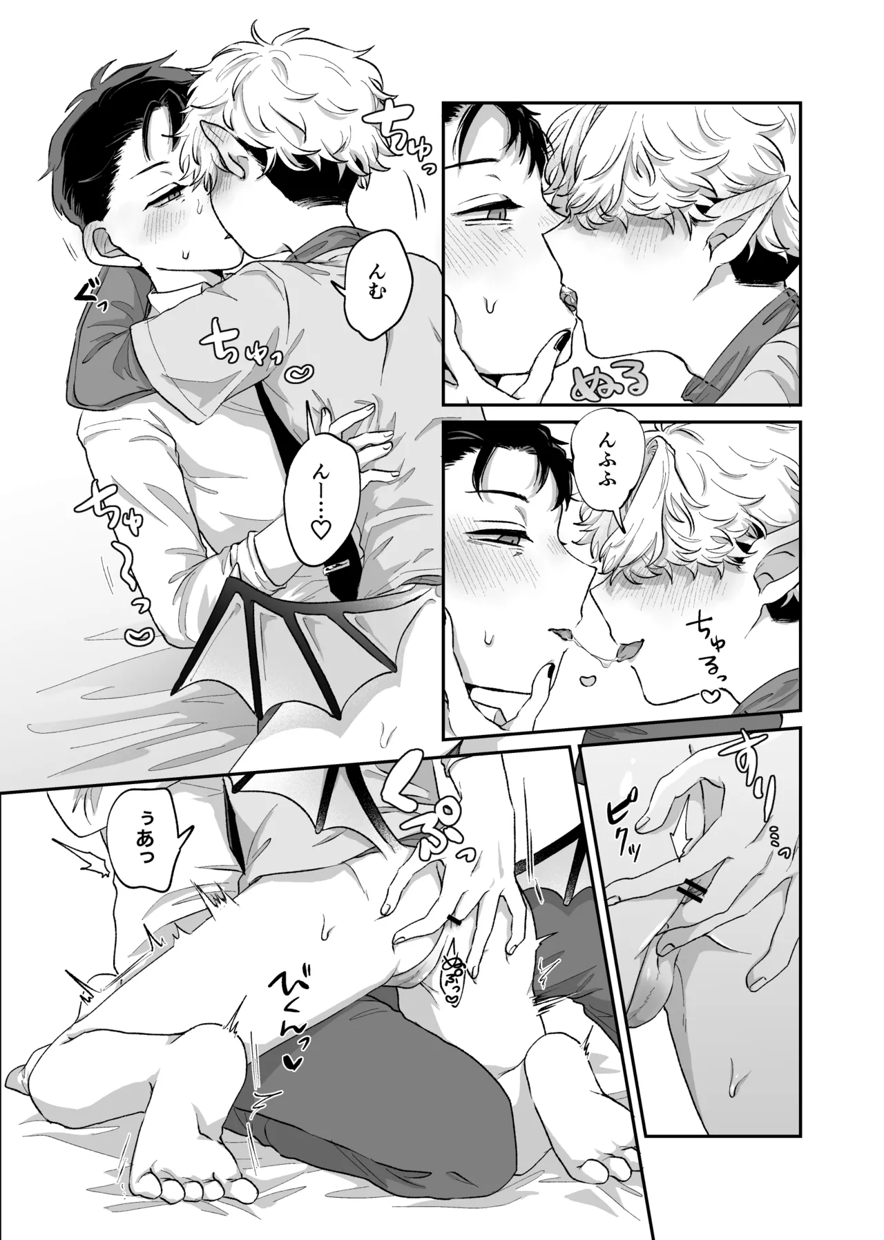 だってコレ えろ漫画なんだってばII Page.16