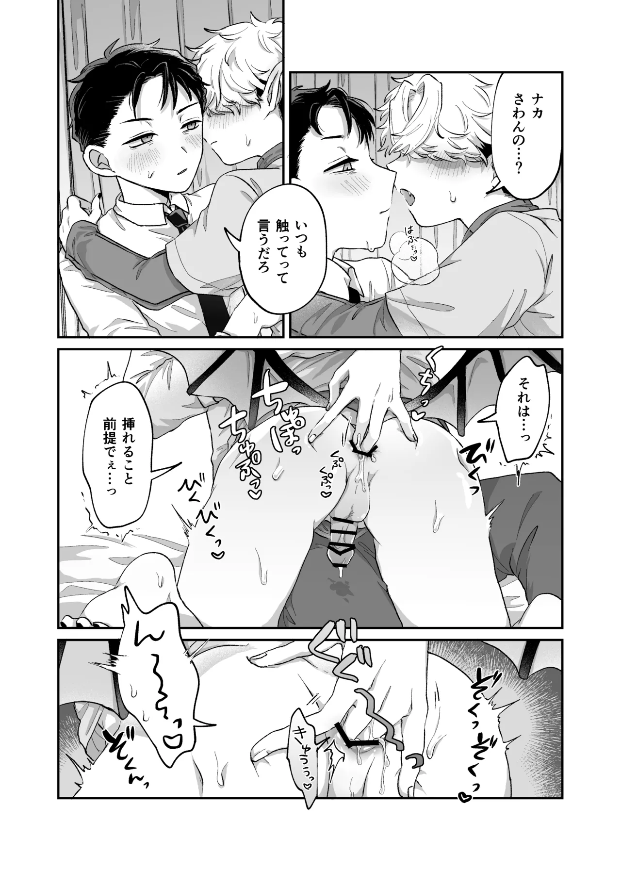 だってコレ えろ漫画なんだってばII Page.17
