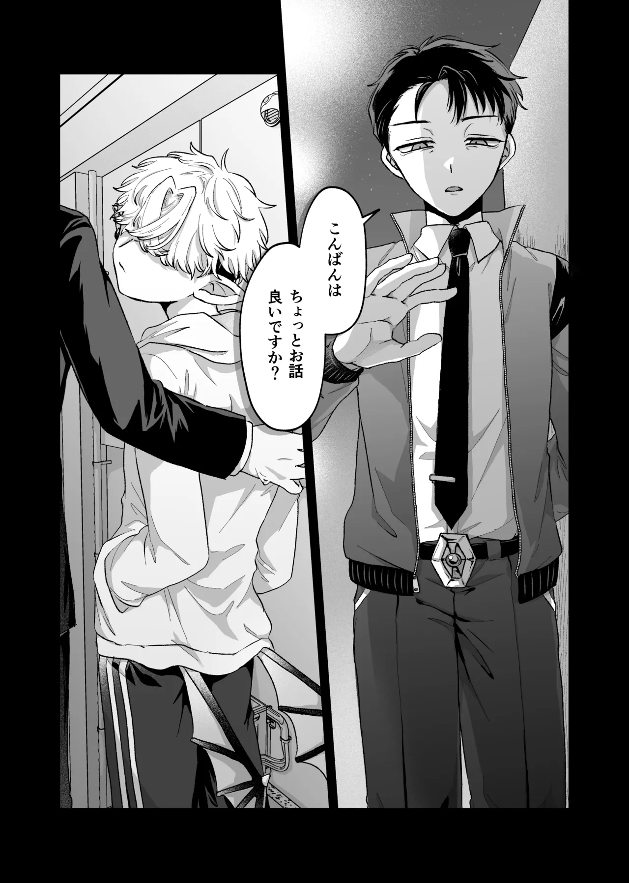 だってコレ えろ漫画なんだってばII Page.2