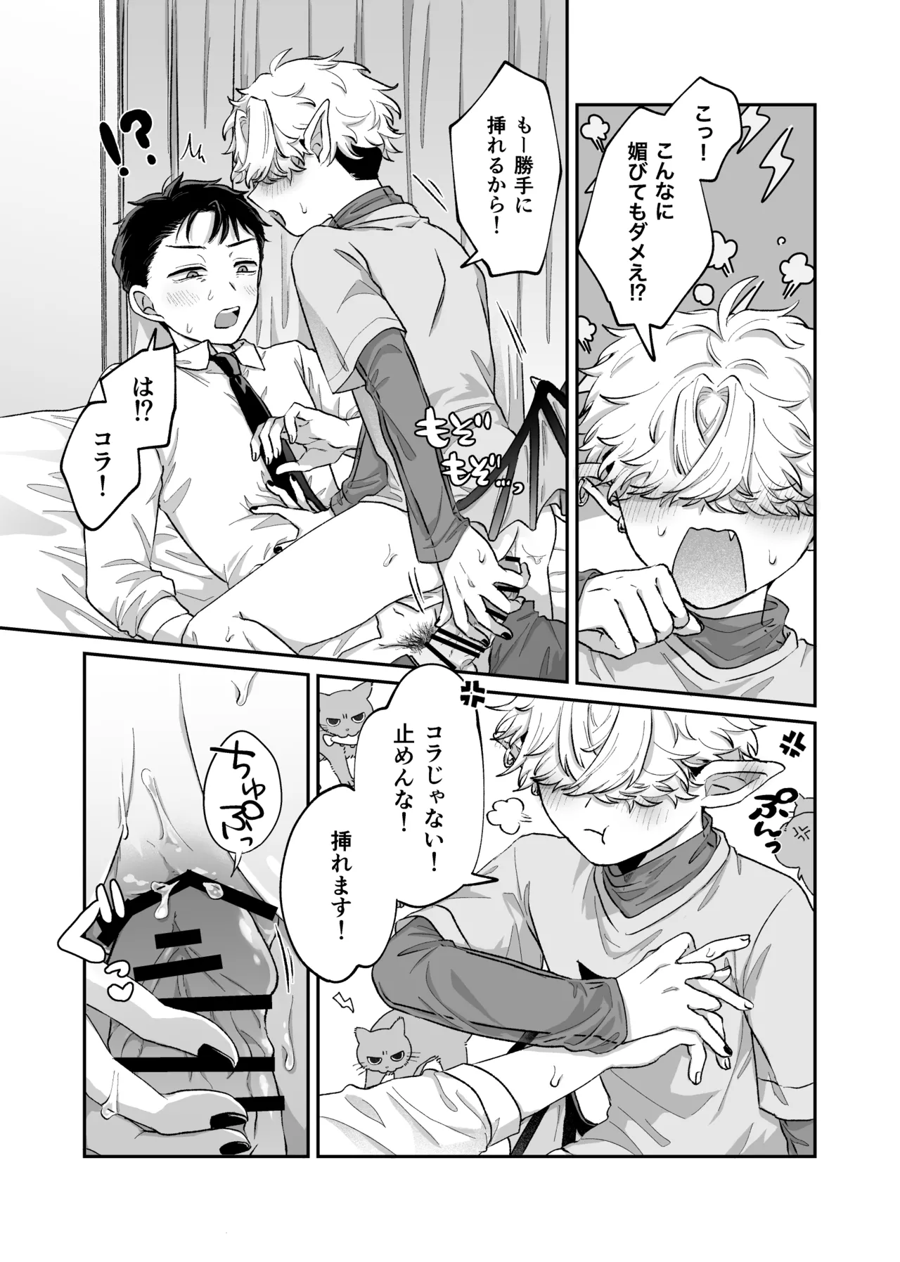 だってコレ えろ漫画なんだってばII Page.20