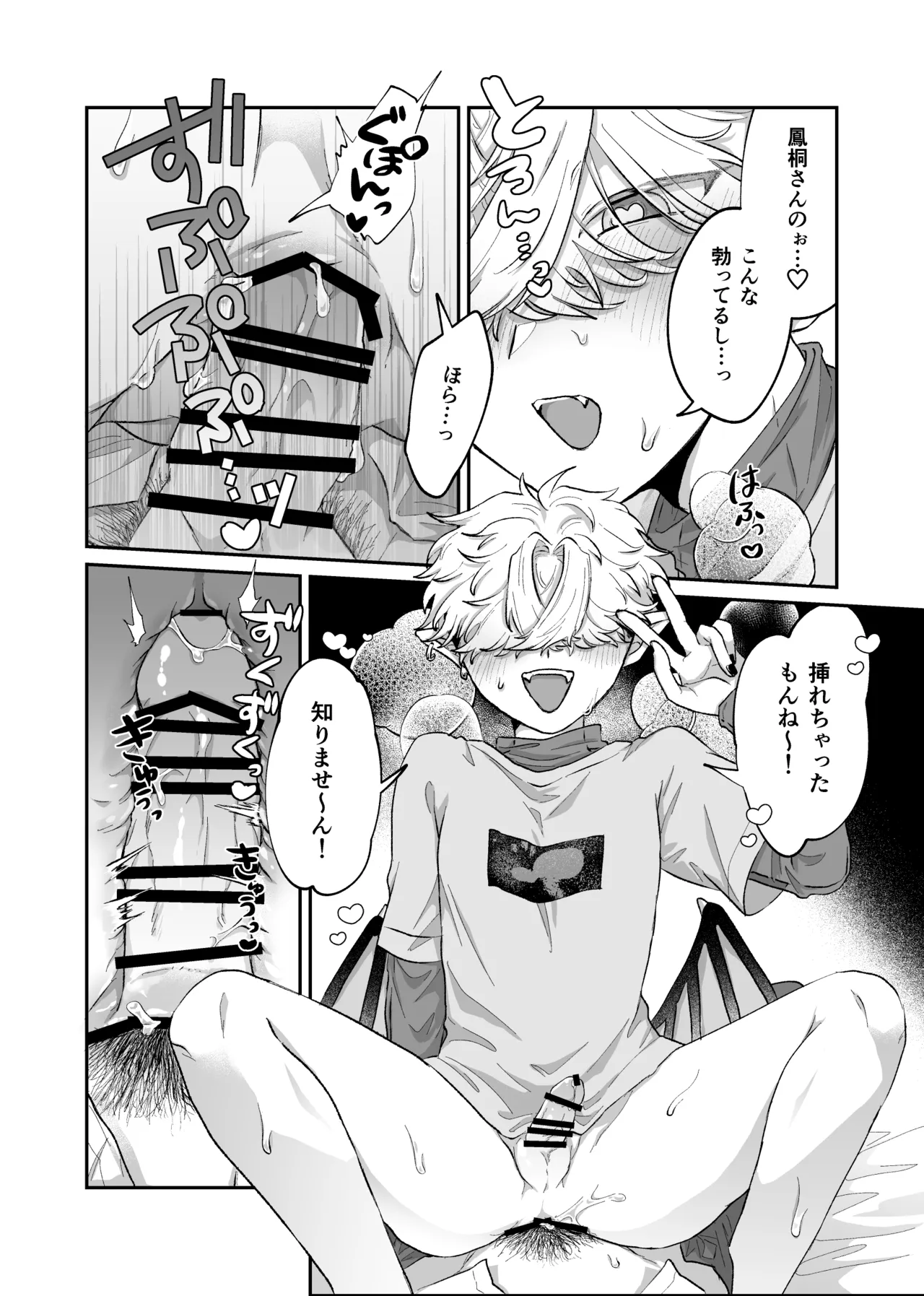 だってコレ えろ漫画なんだってばII Page.21