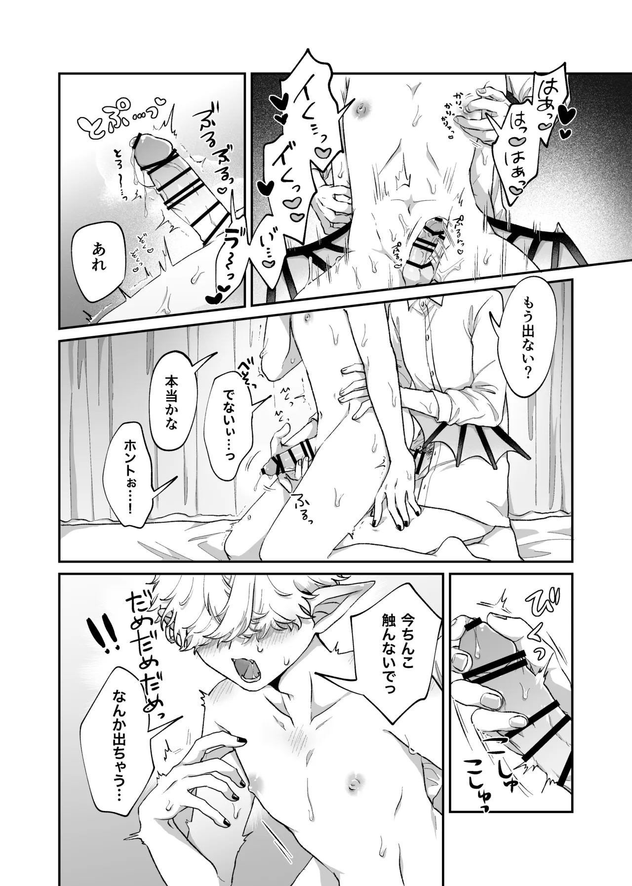 だってコレ えろ漫画なんだってばII Page.27