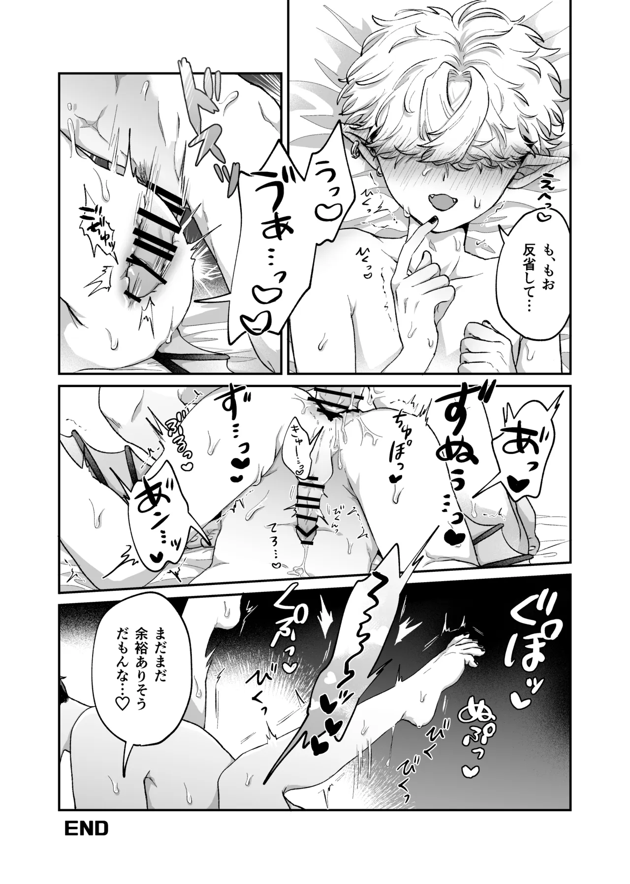 だってコレ えろ漫画なんだってばII Page.32
