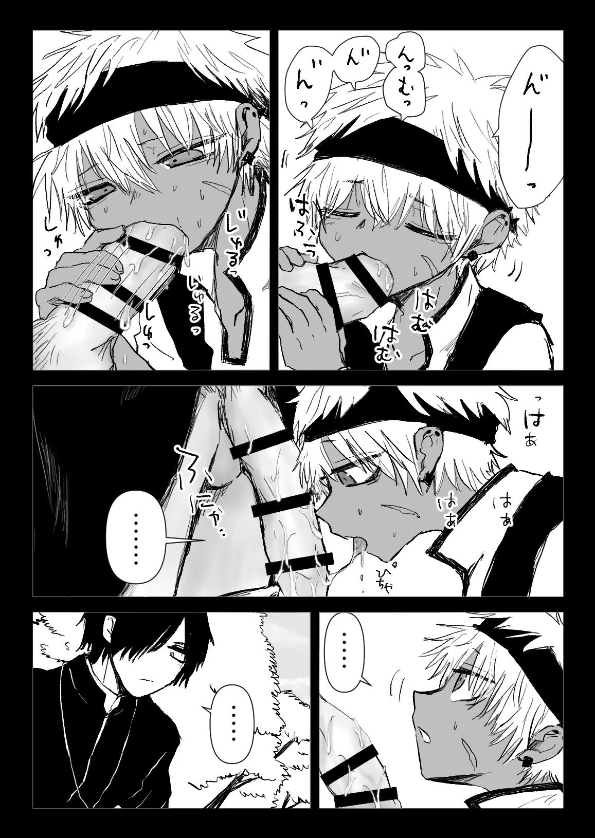 赴く魔々 5.5 Page.11