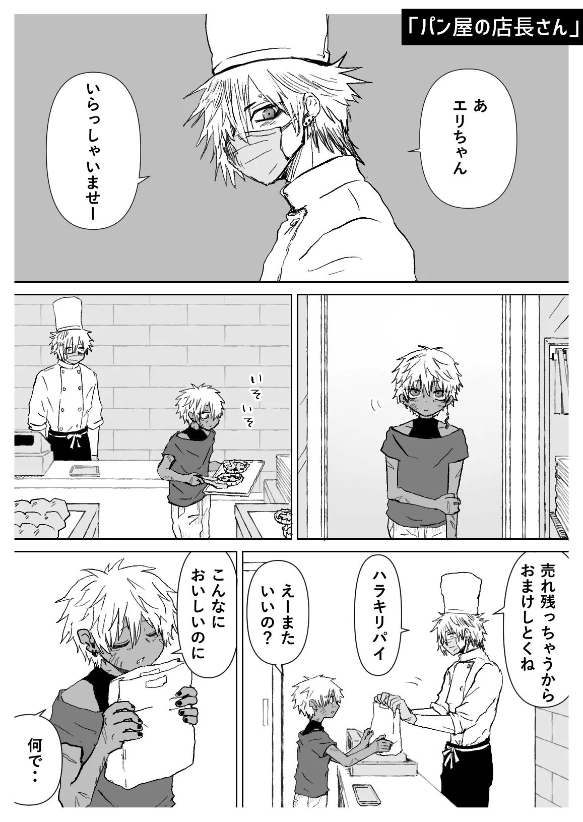 赴く魔々 5.5 Page.22