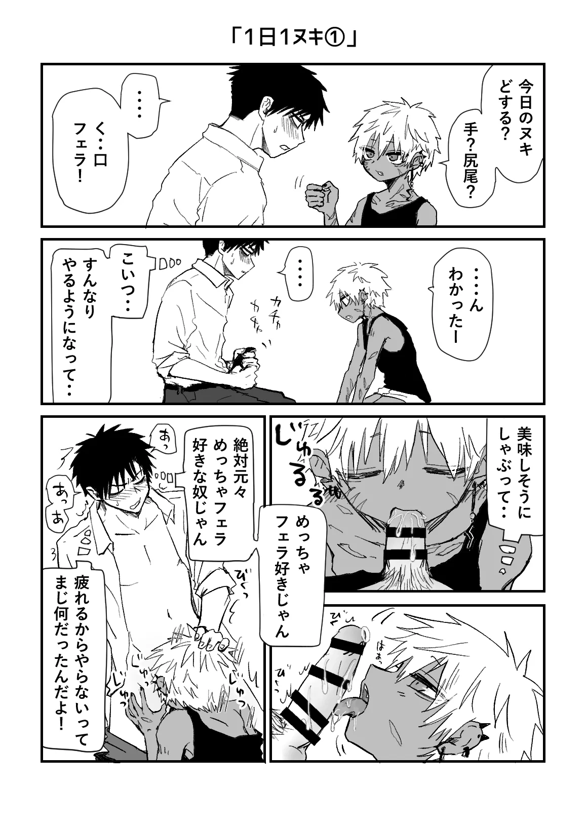 赴く魔々 5.5 Page.3