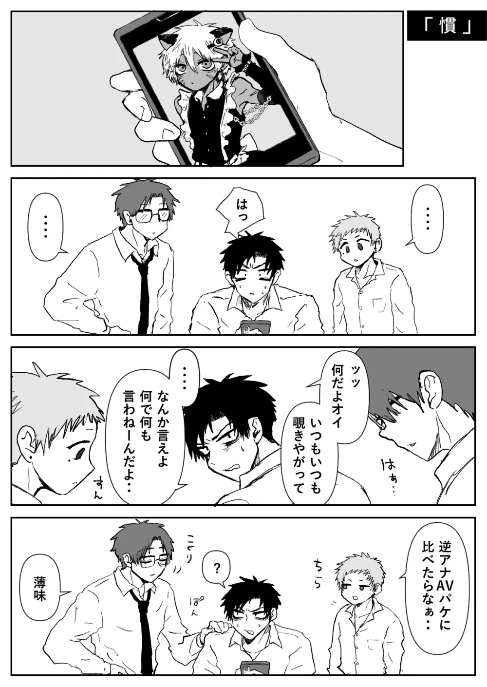 赴く魔々 5.5 Page.33