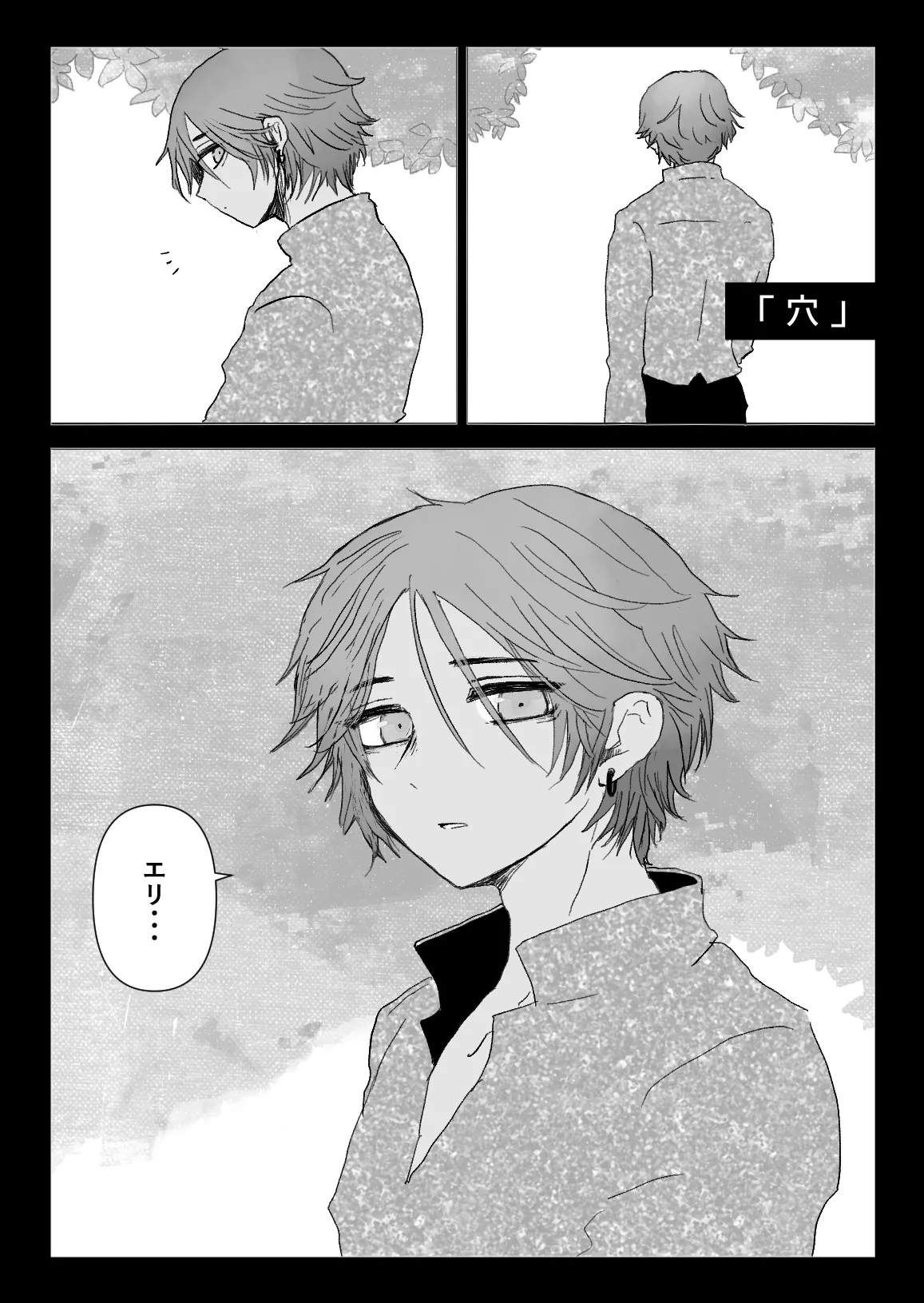 赴く魔々 5.5 Page.35