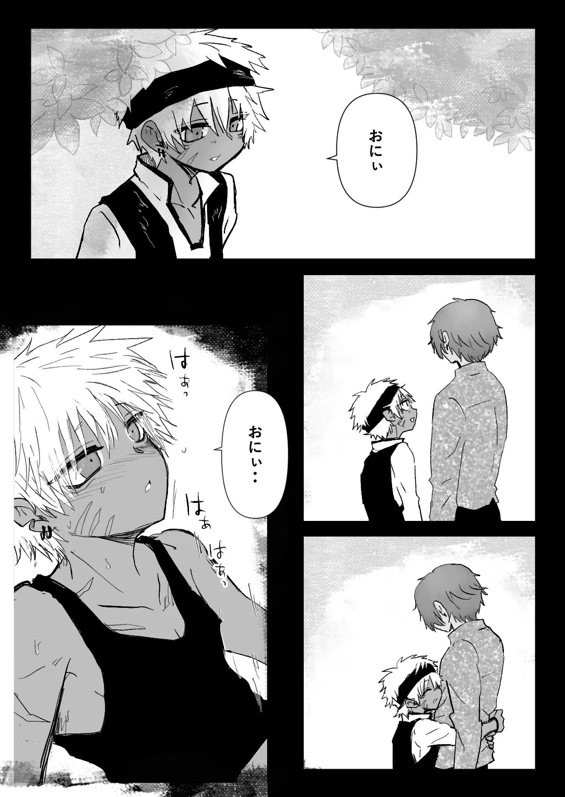 赴く魔々 5.5 Page.36