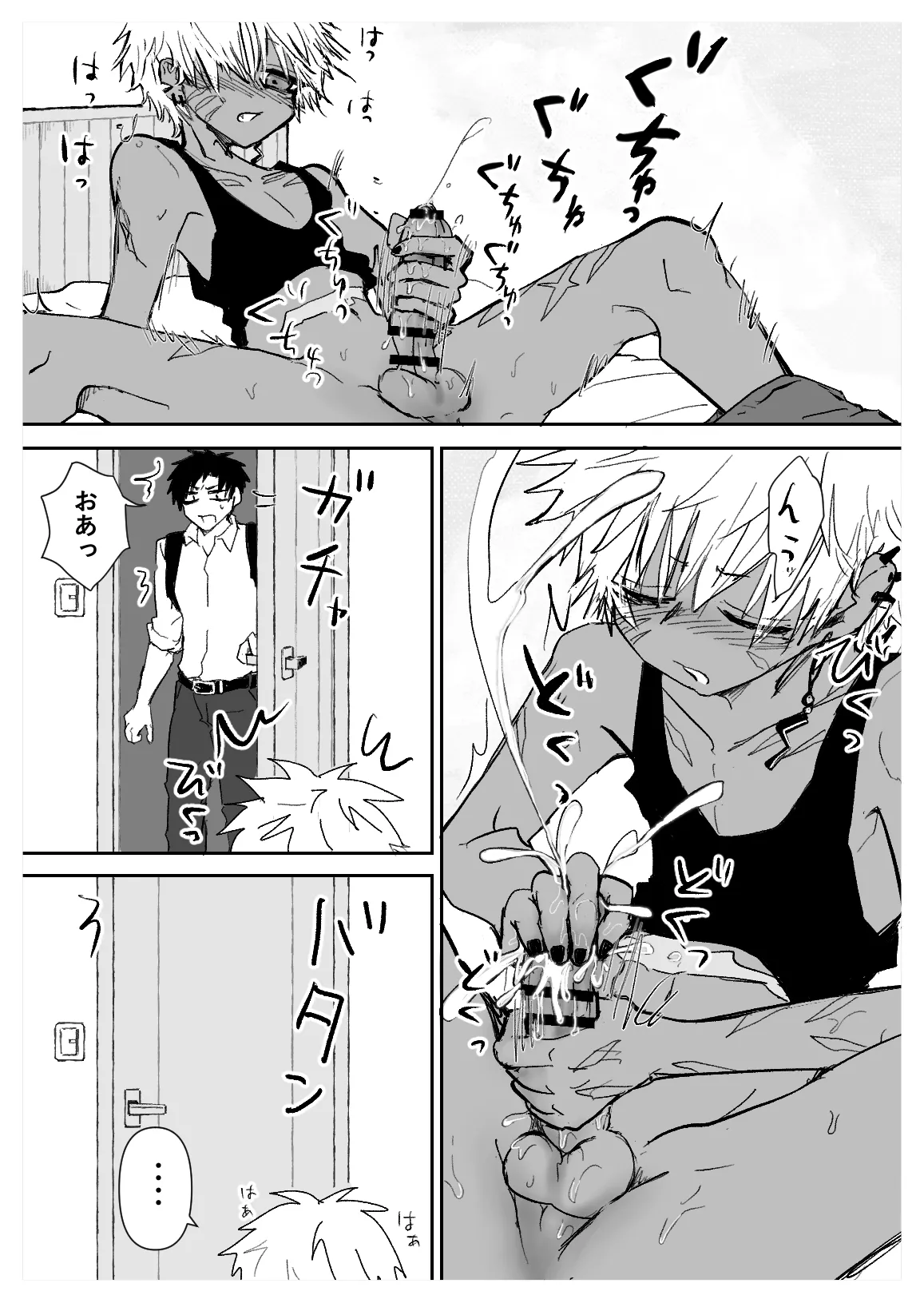 赴く魔々 5.5 Page.37