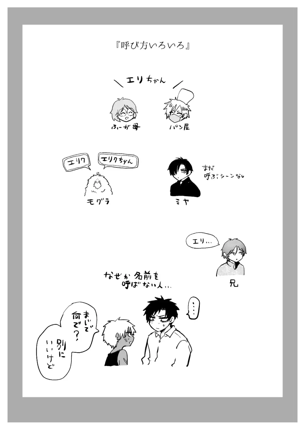 赴く魔々 5.5 Page.47