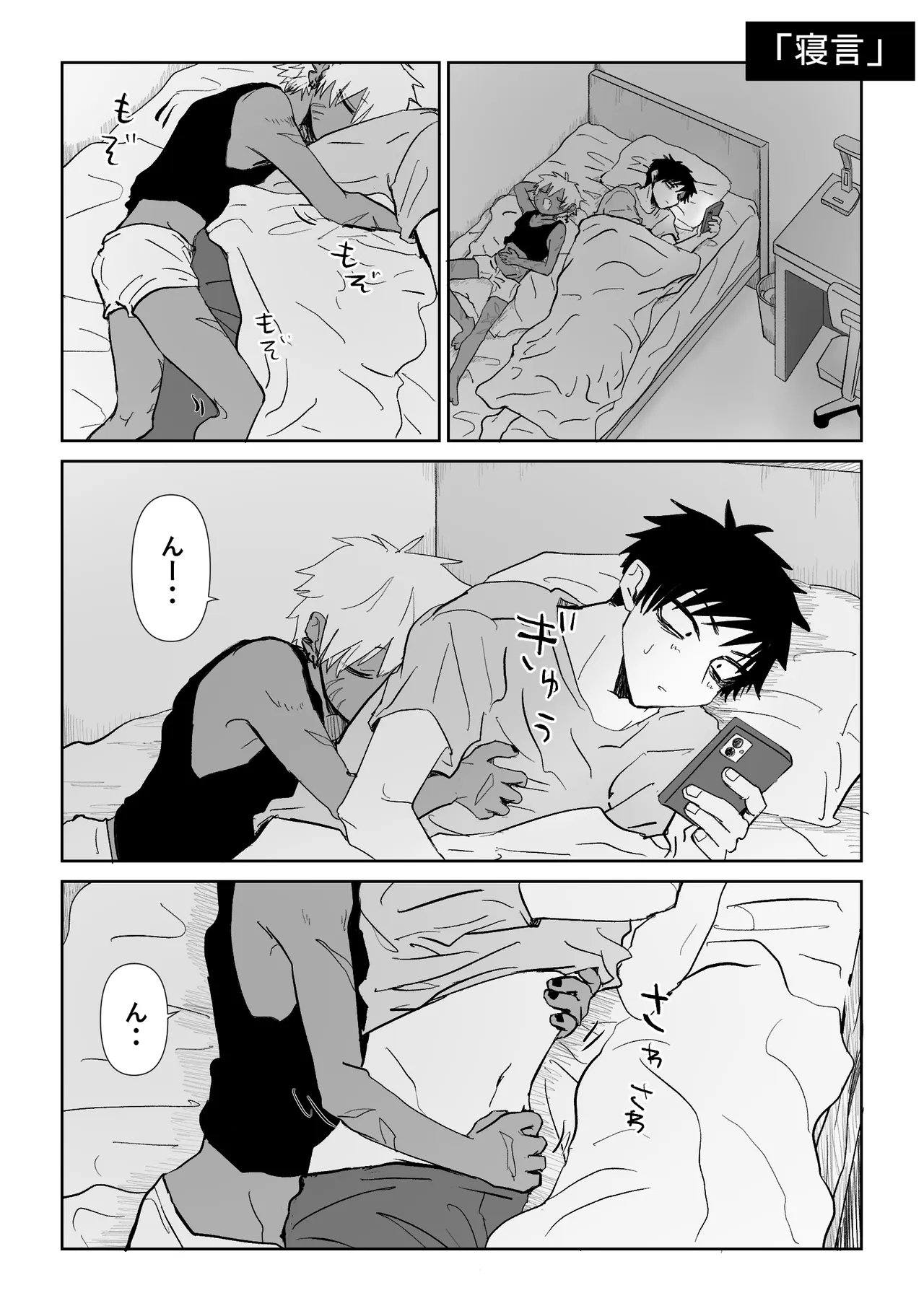 赴く魔々 5.5 Page.57