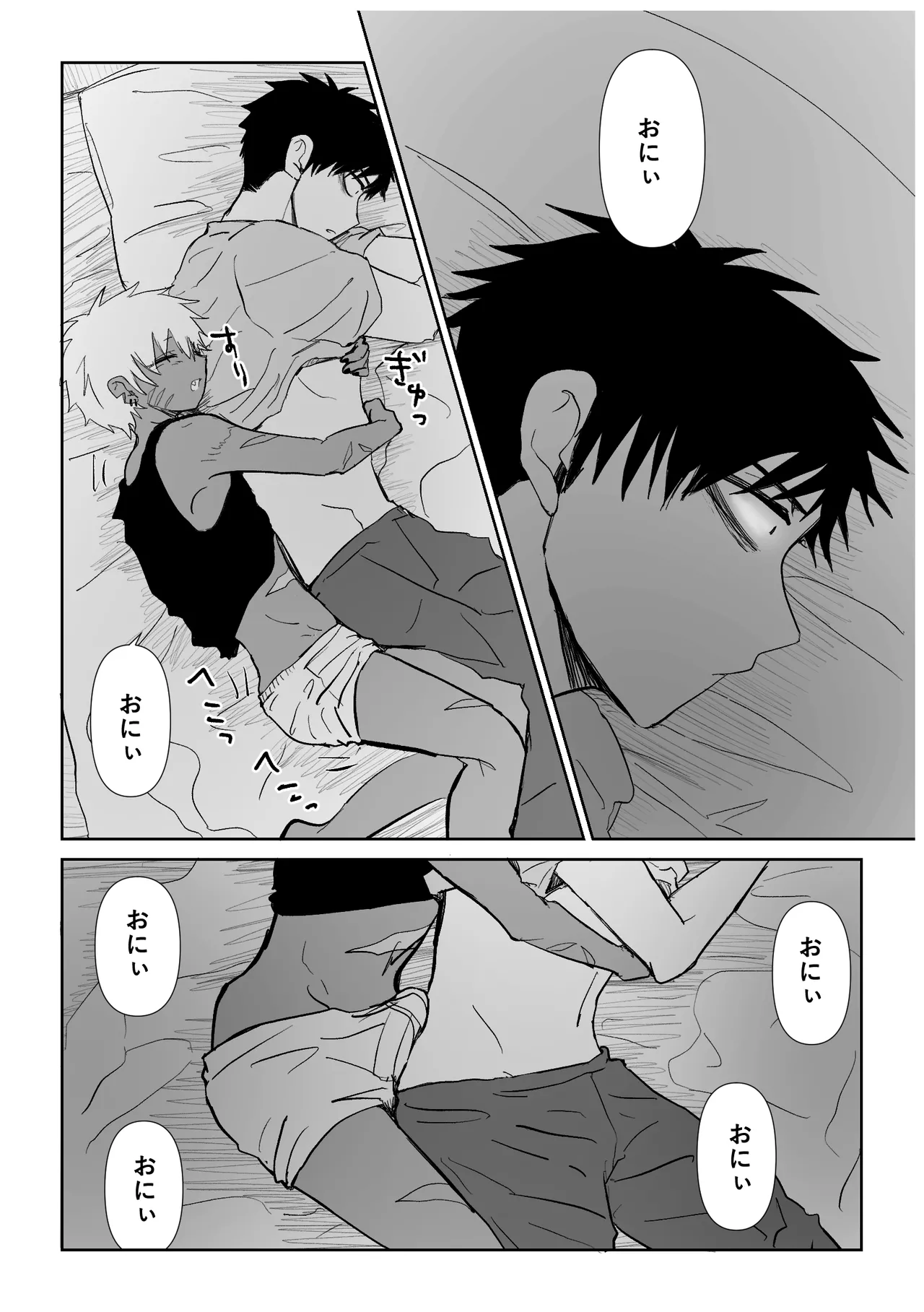 赴く魔々 5.5 Page.59