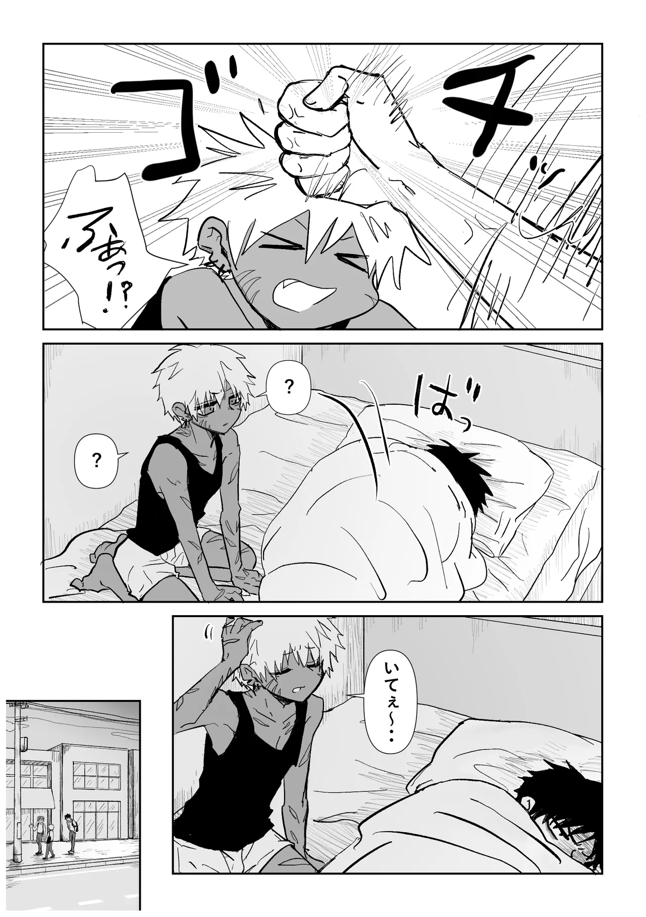 赴く魔々 5.5 Page.60