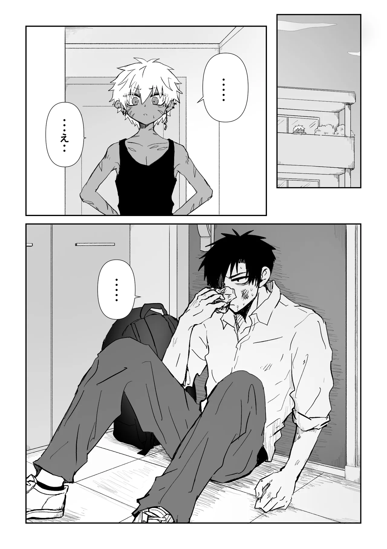 赴く魔々 5.5 Page.63