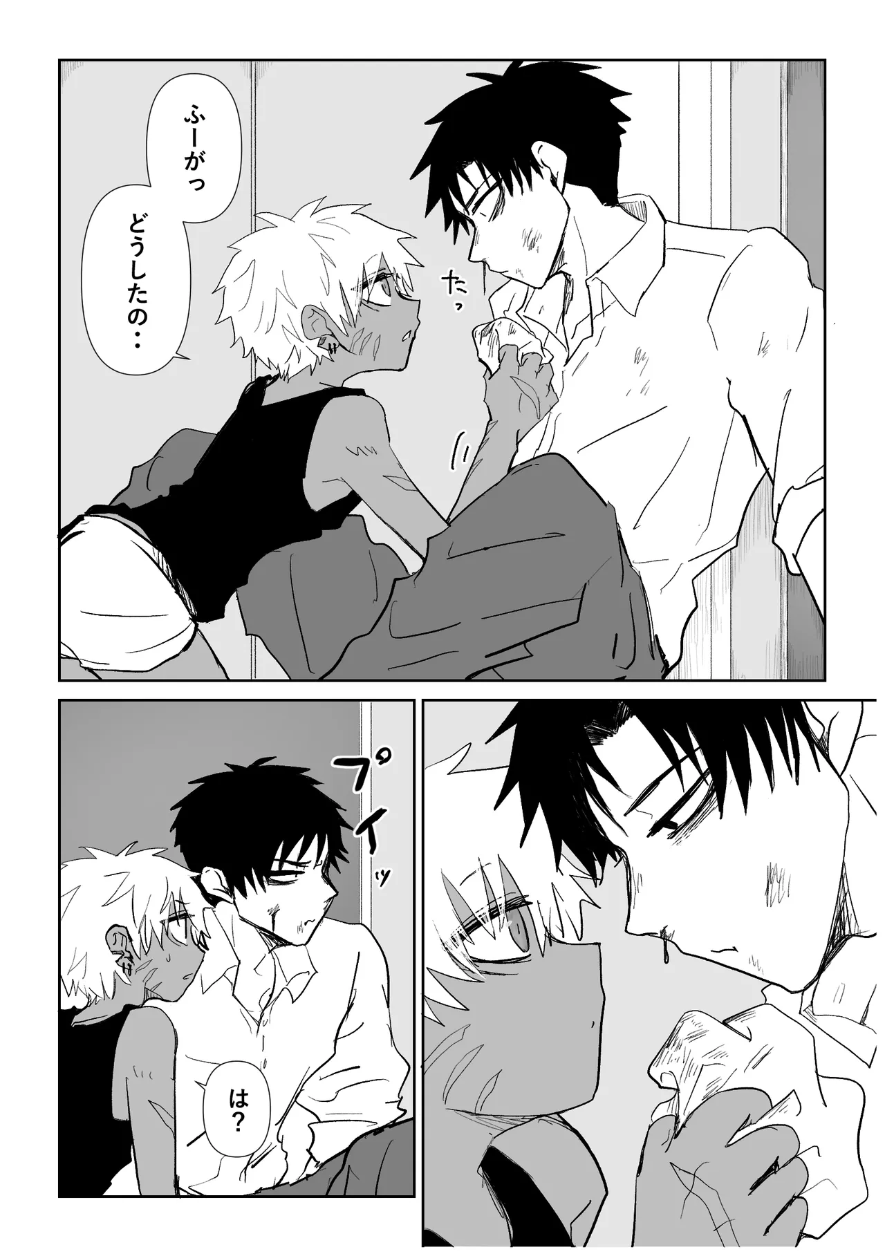 赴く魔々 5.5 Page.64