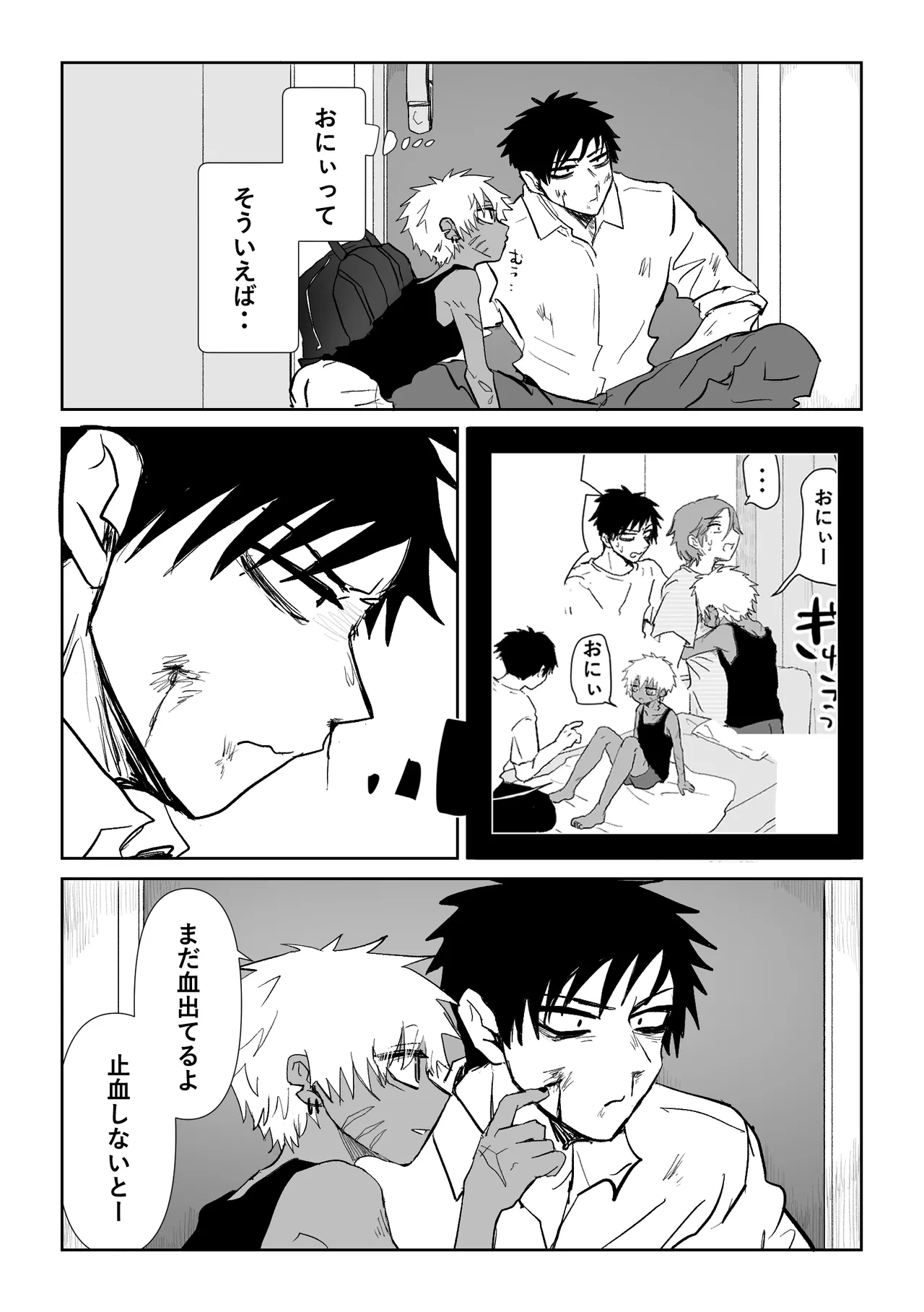 赴く魔々 5.5 Page.65