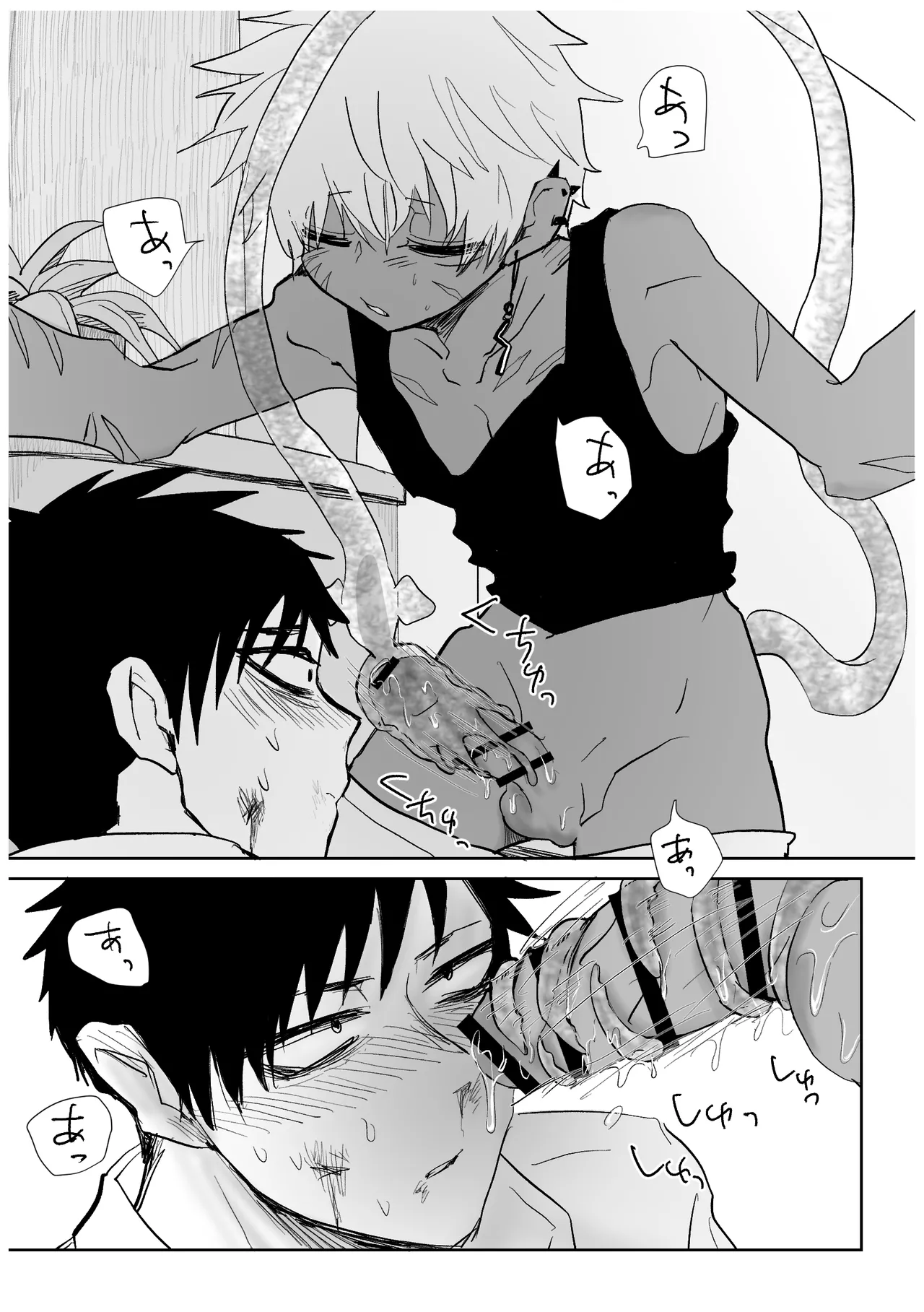 赴く魔々 5.5 Page.69