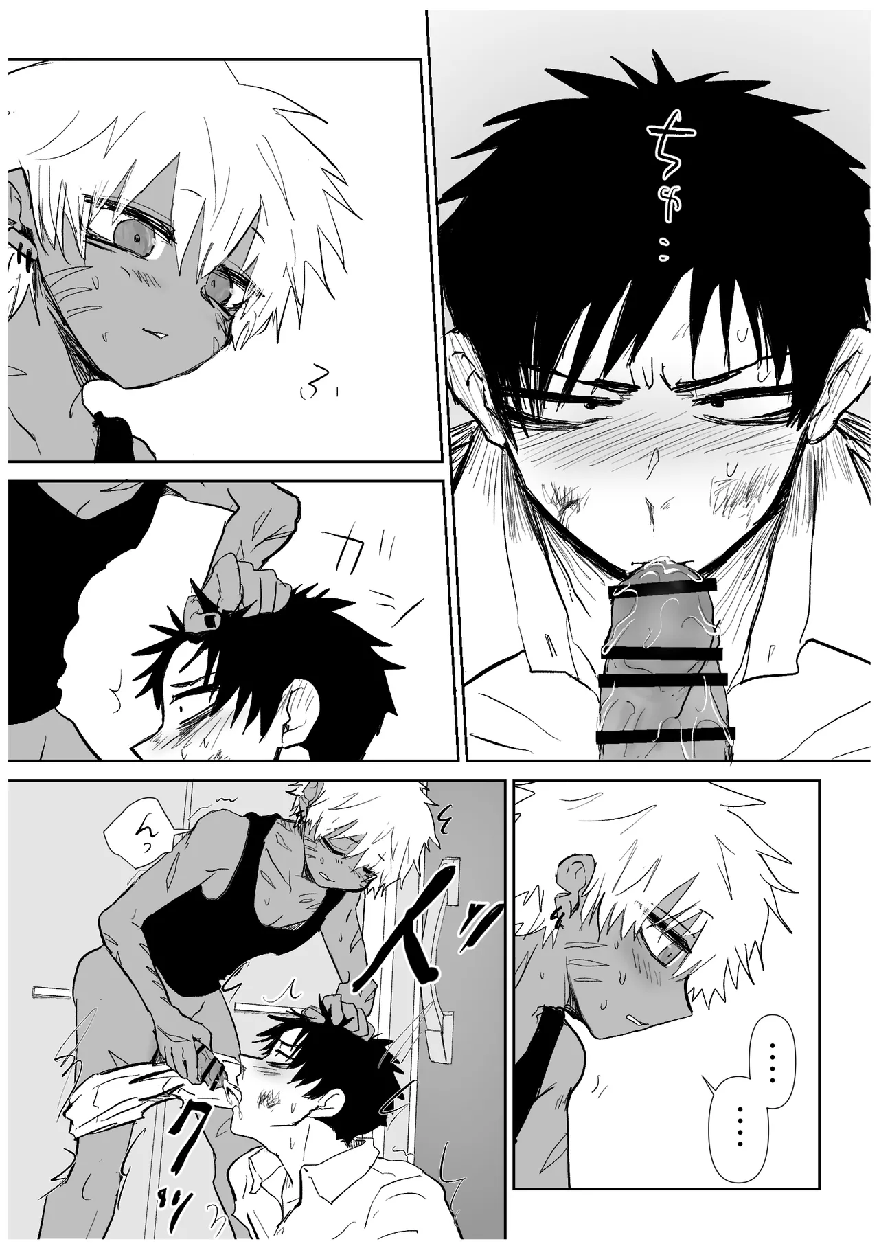 赴く魔々 5.5 Page.71