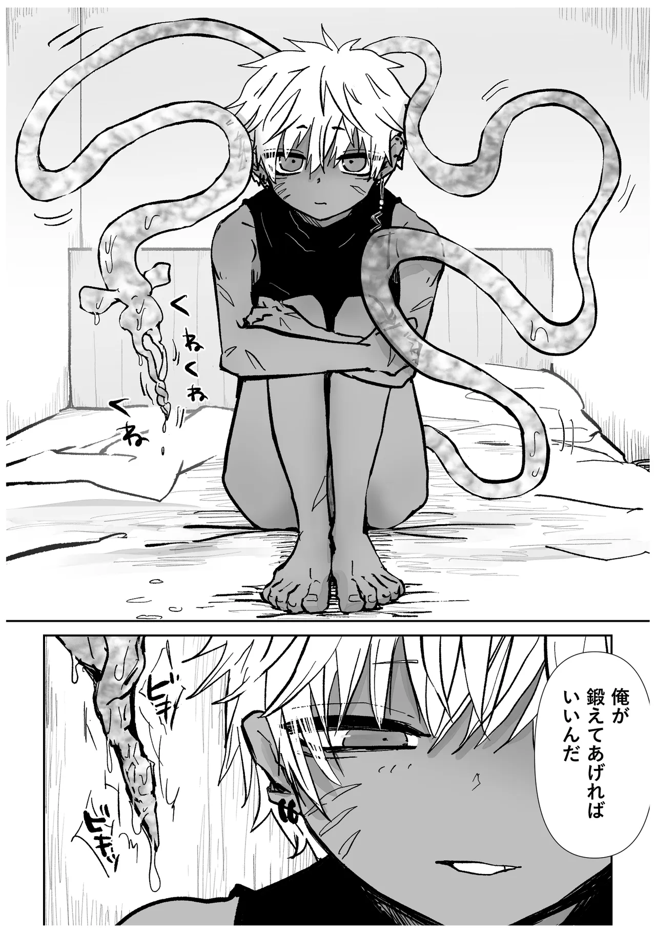 赴く魔々 6 Page.19