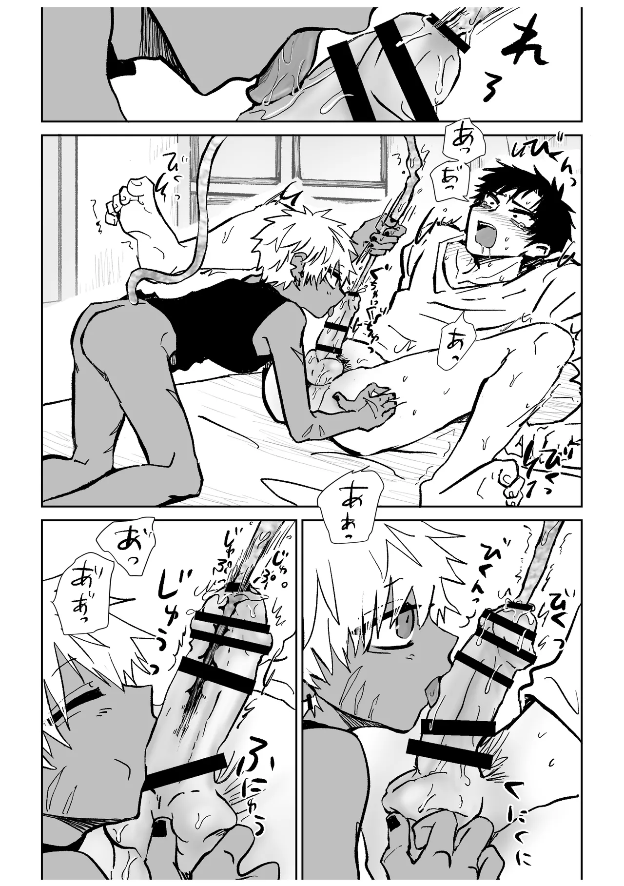 赴く魔々 6 Page.24